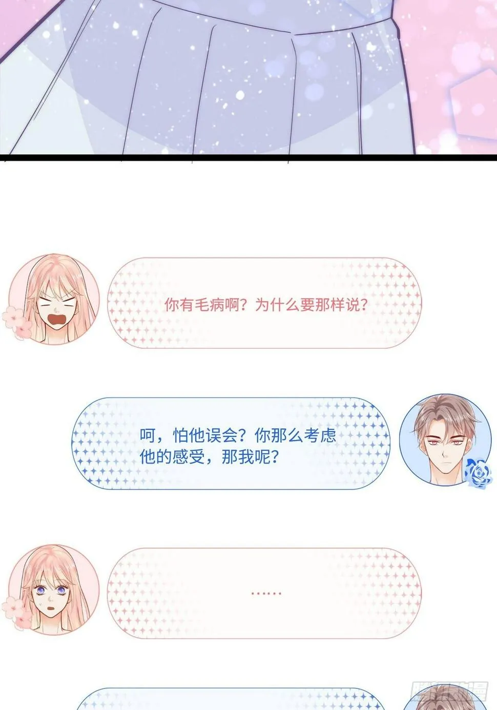 凉城鼓会 第7页