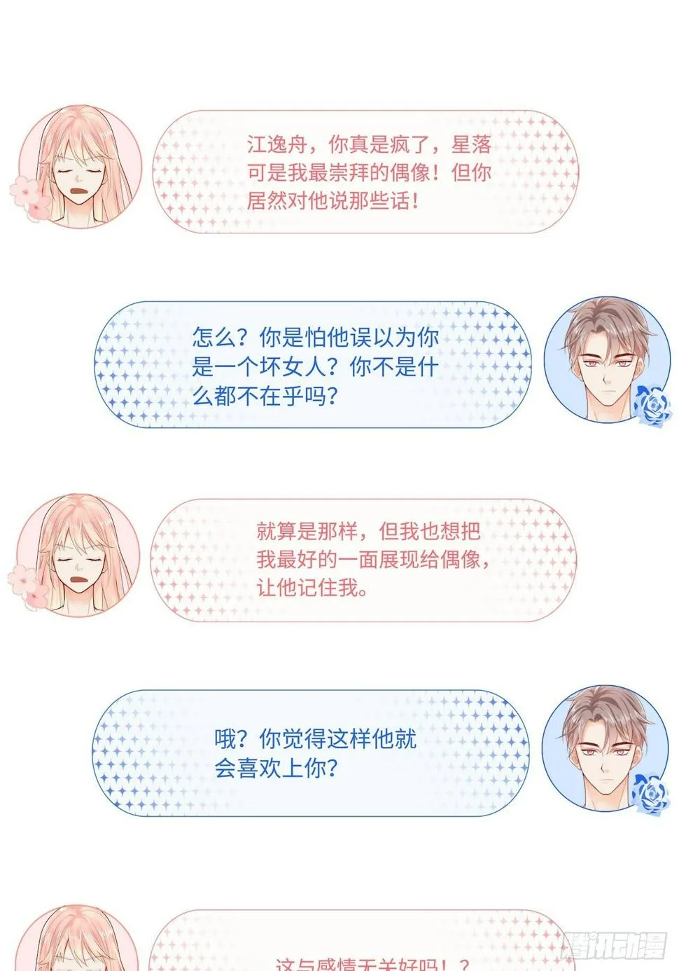 凉城鼓会 第13页