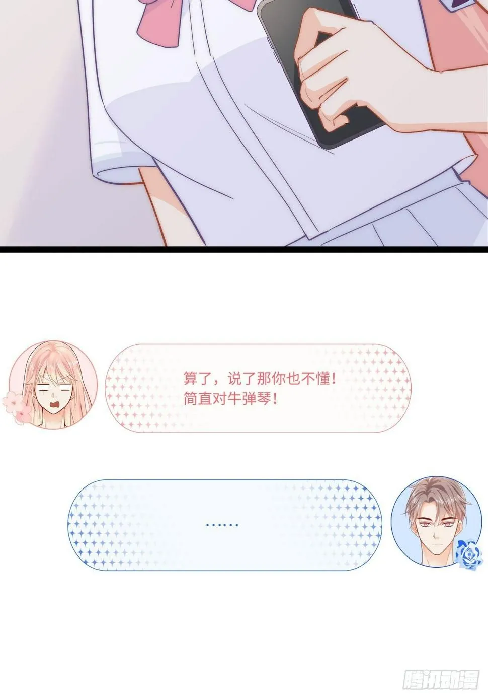 凉城鼓会 第15页
