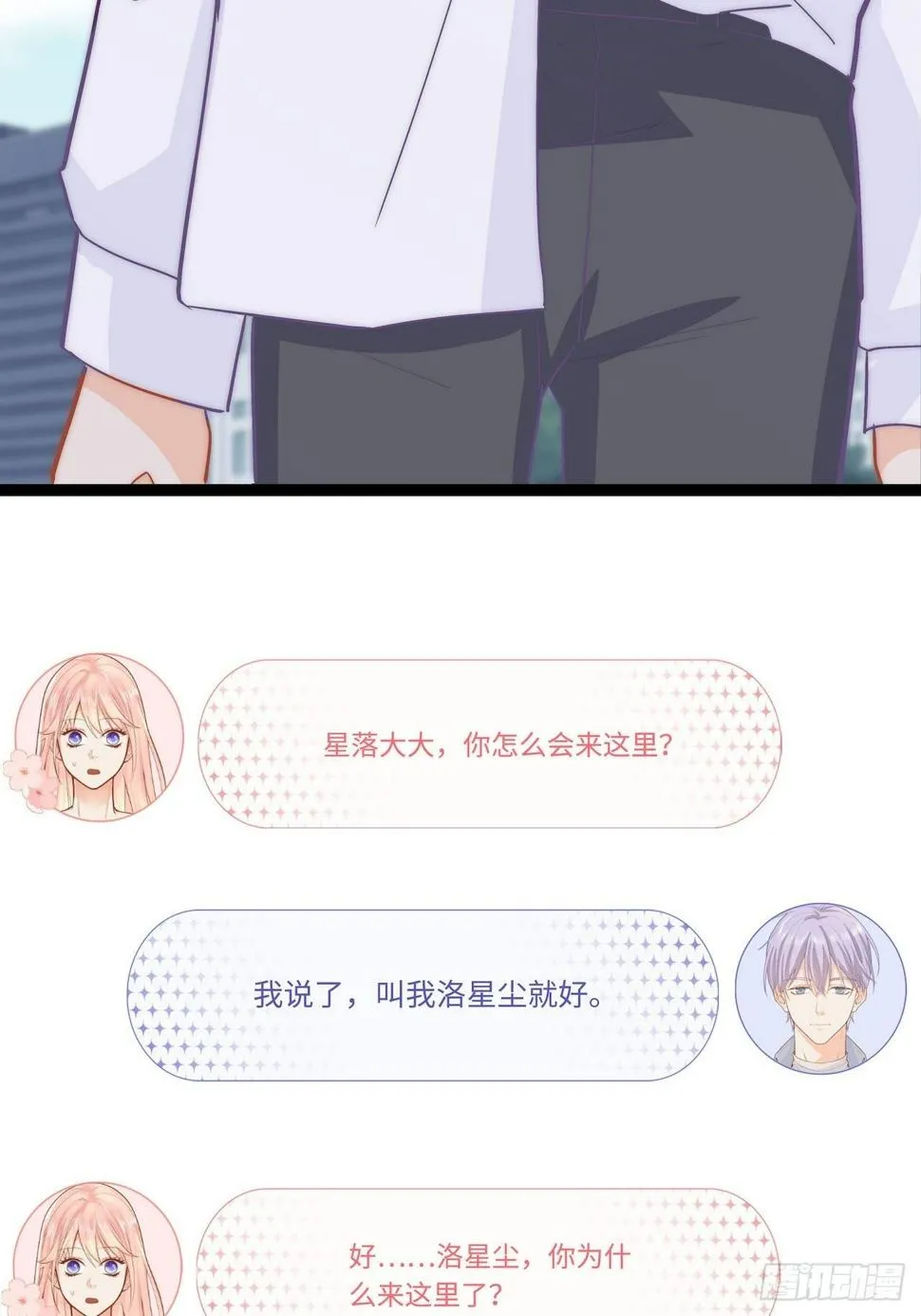 凉城鼓会 第23页