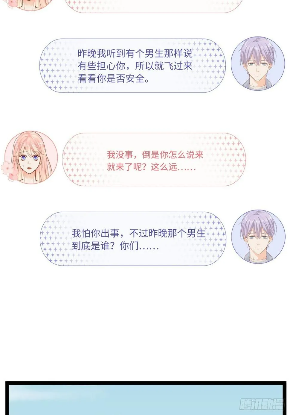 凉城鼓会 第24页