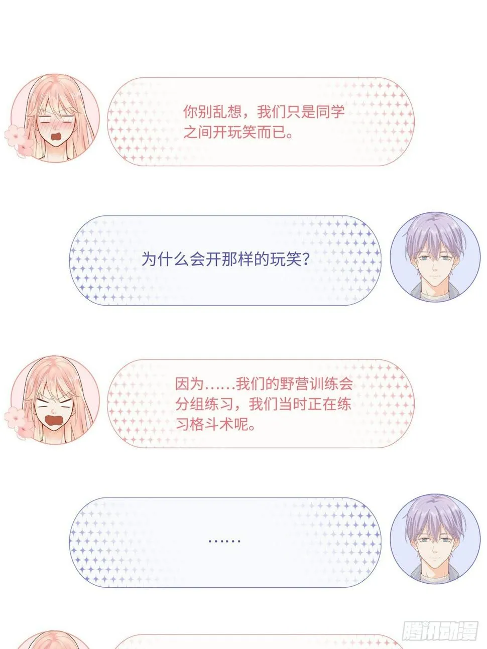 凉城鼓会 第26页