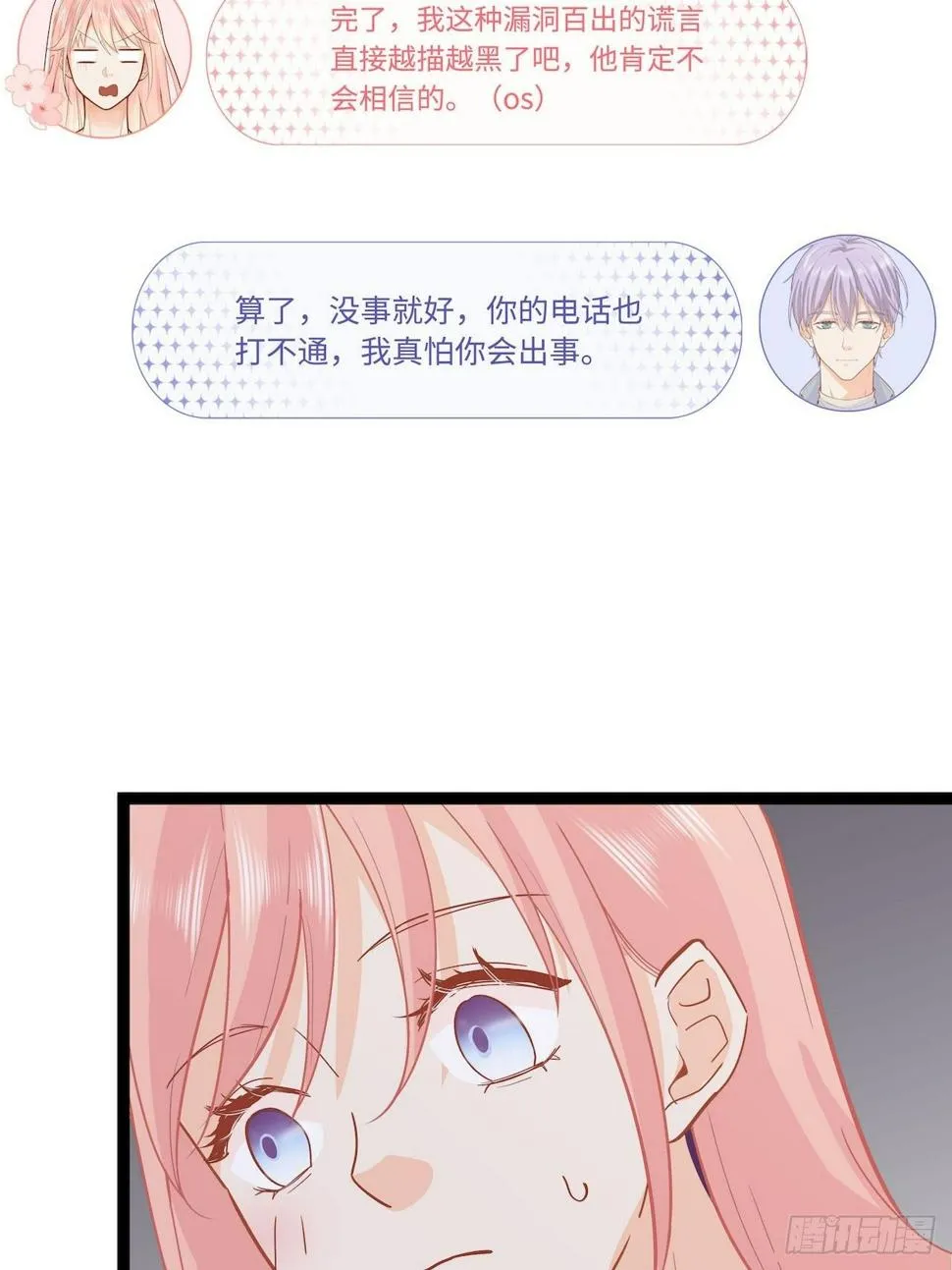 凉城鼓会 第27页