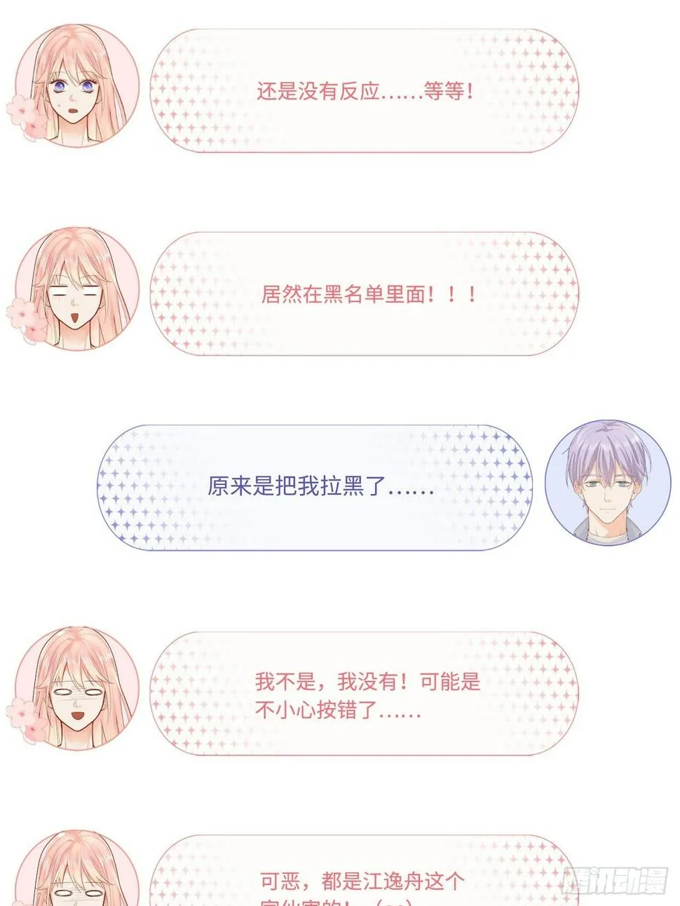 凉城鼓会 第29页