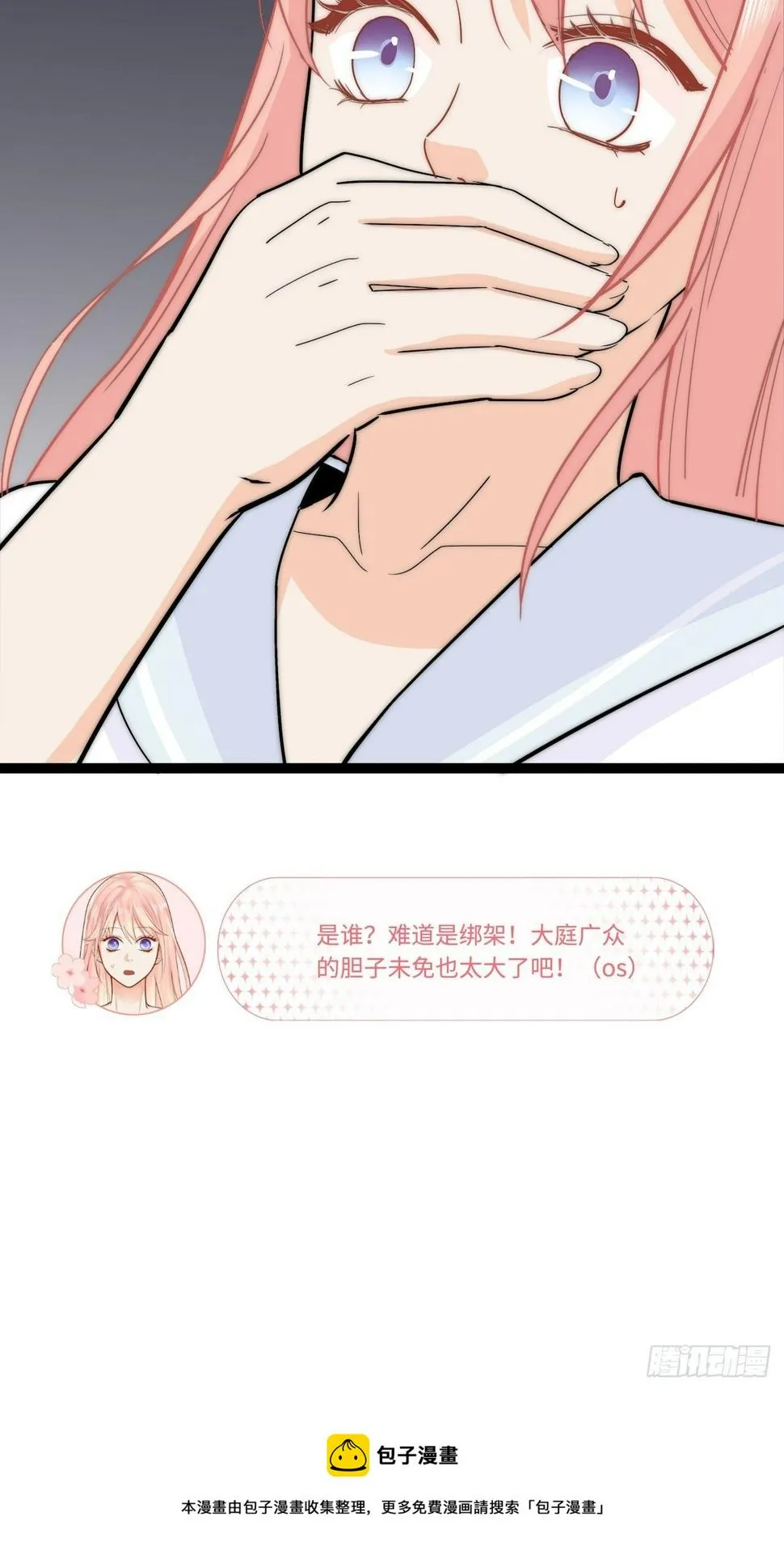 凉城鼓会 第43页