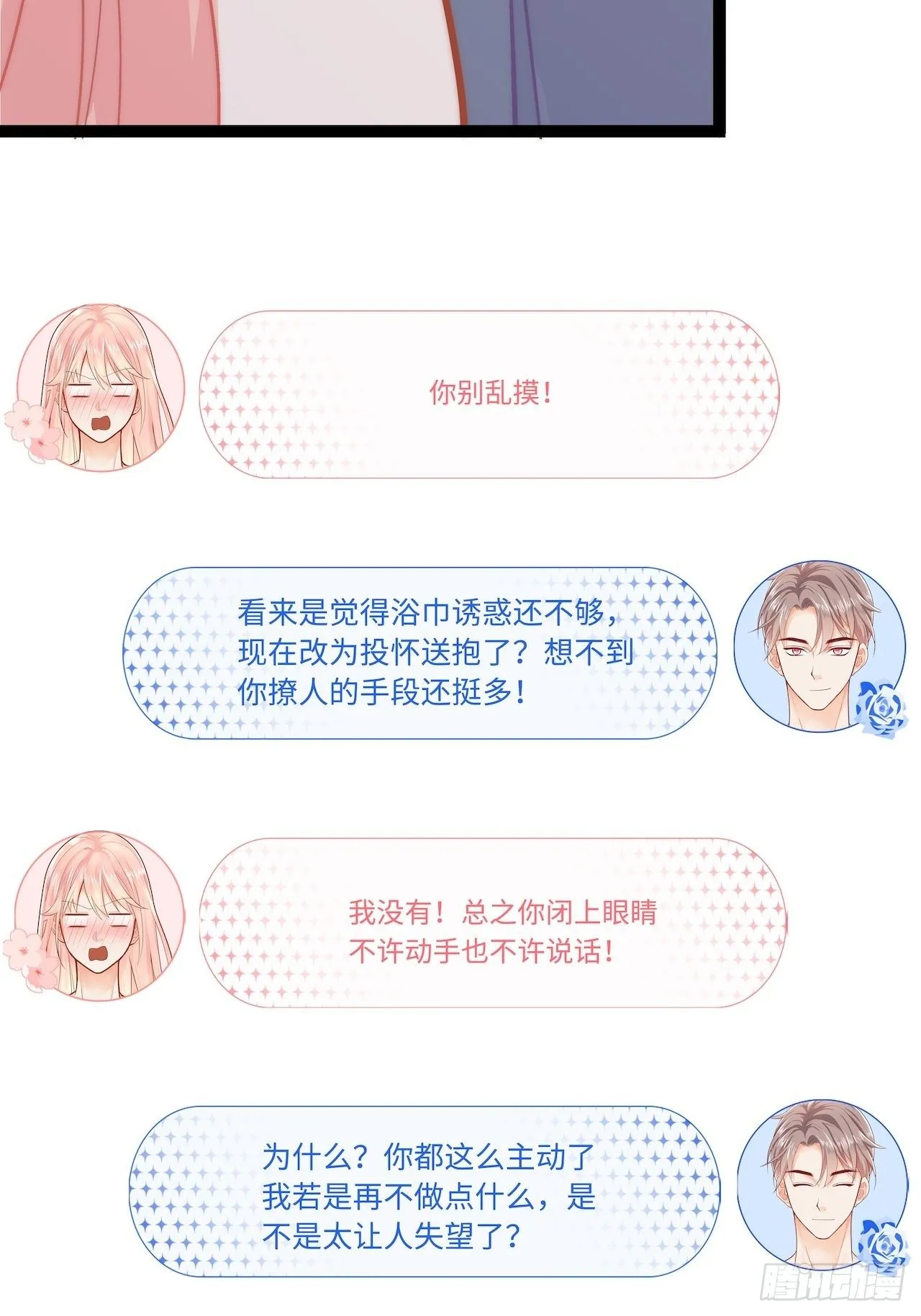 发烧 第4页