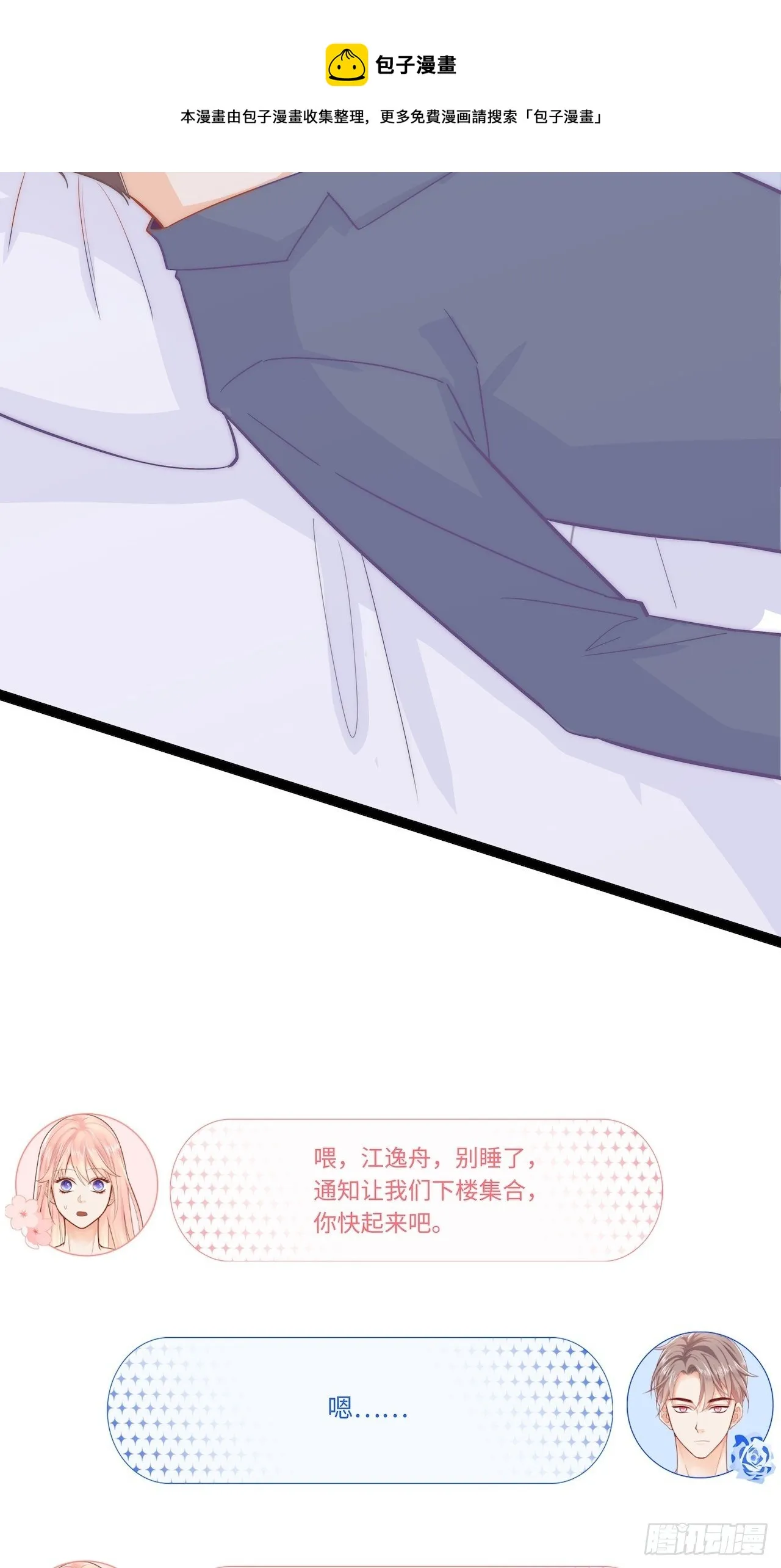 发烧 第10页