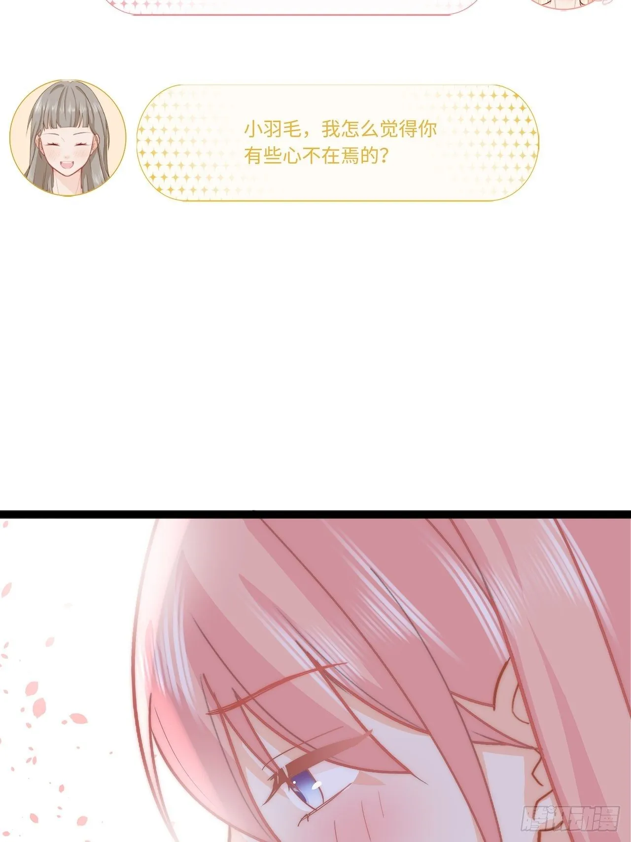 发烧 第20页