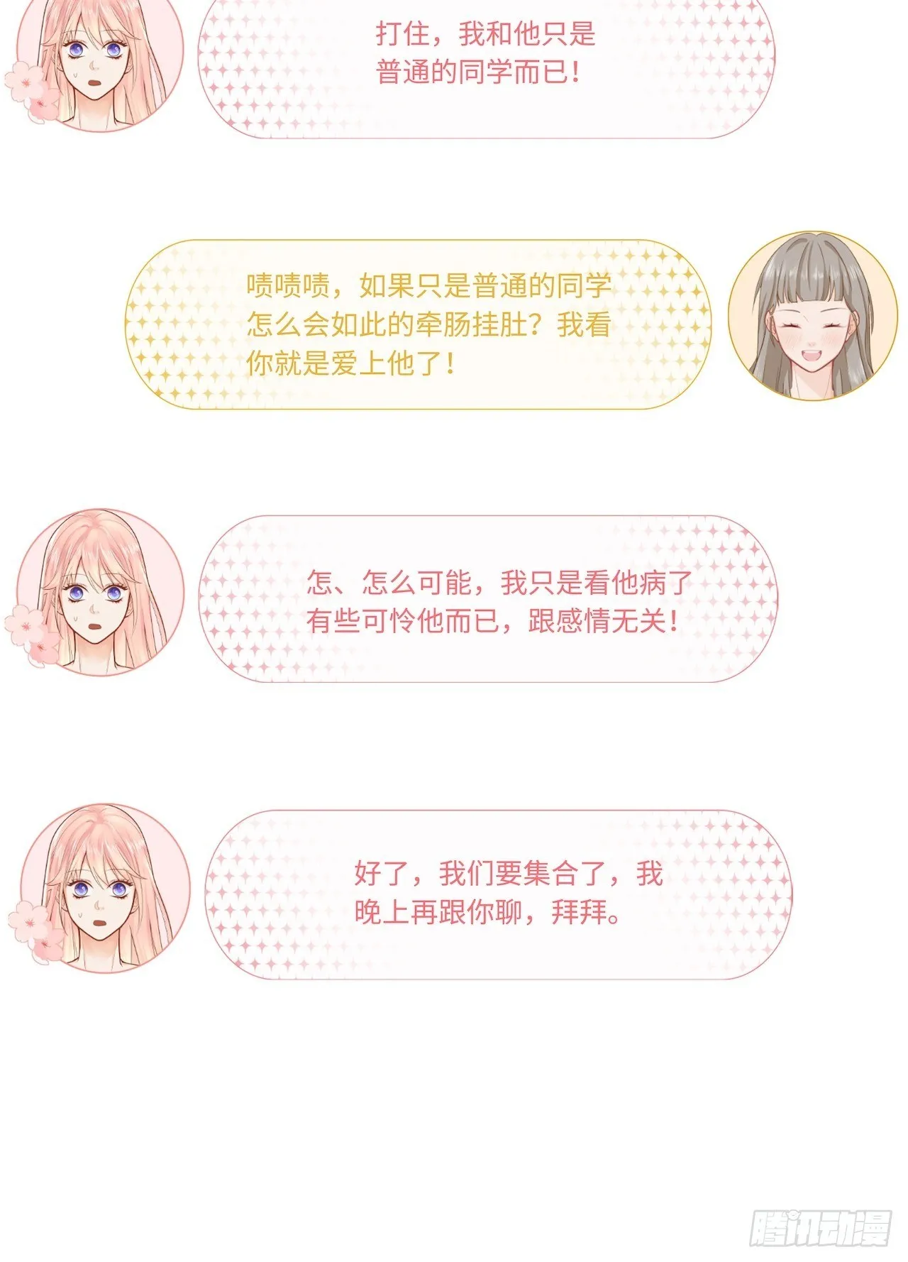 发烧 第22页