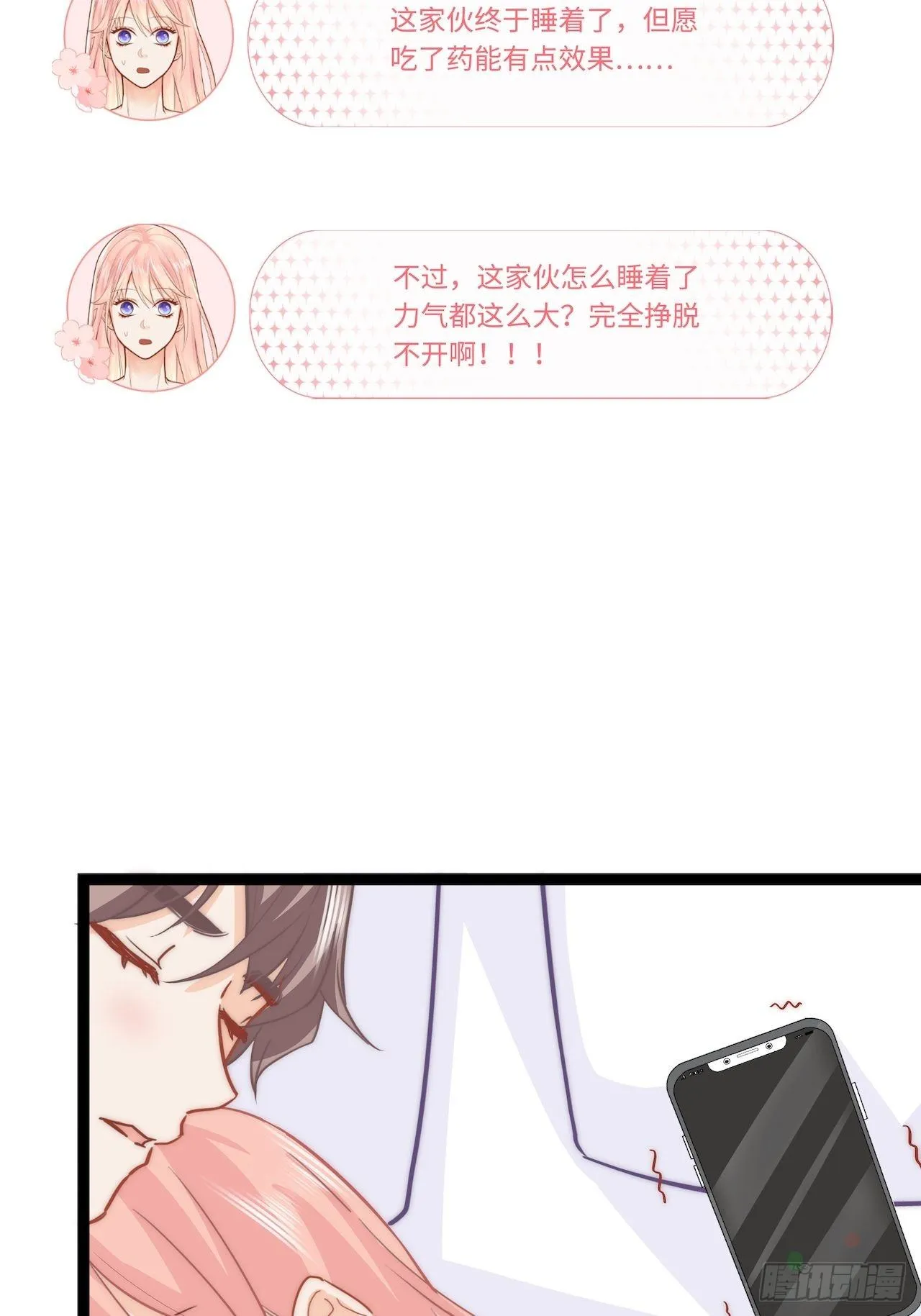 发烧 第35页