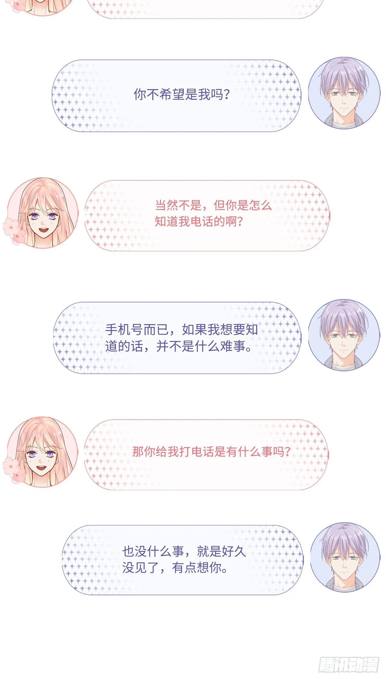 发烧 第38页