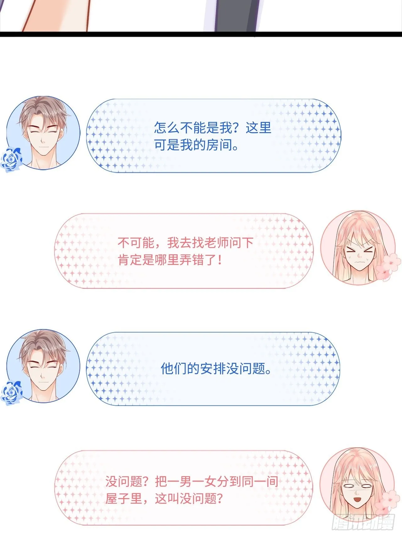 合住 第4页
