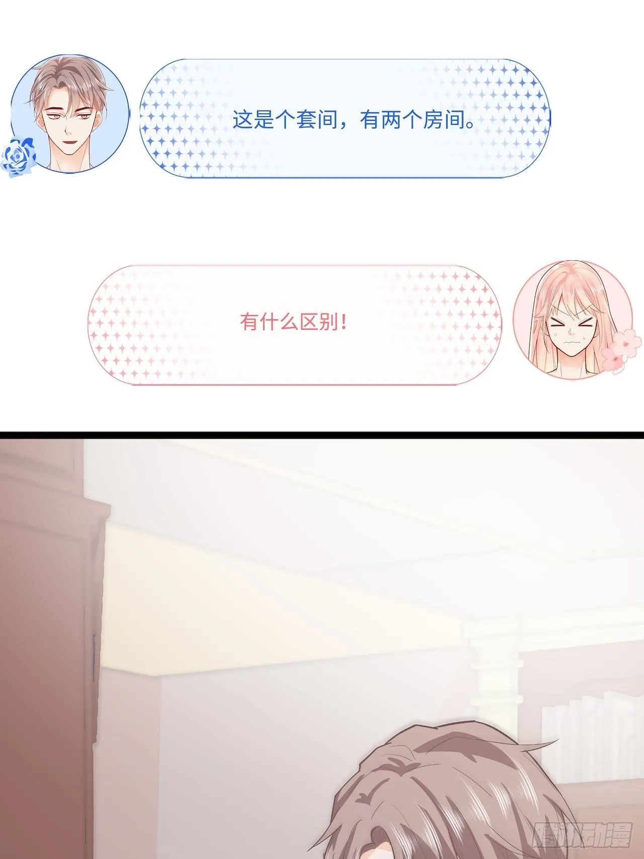 合住 第5页