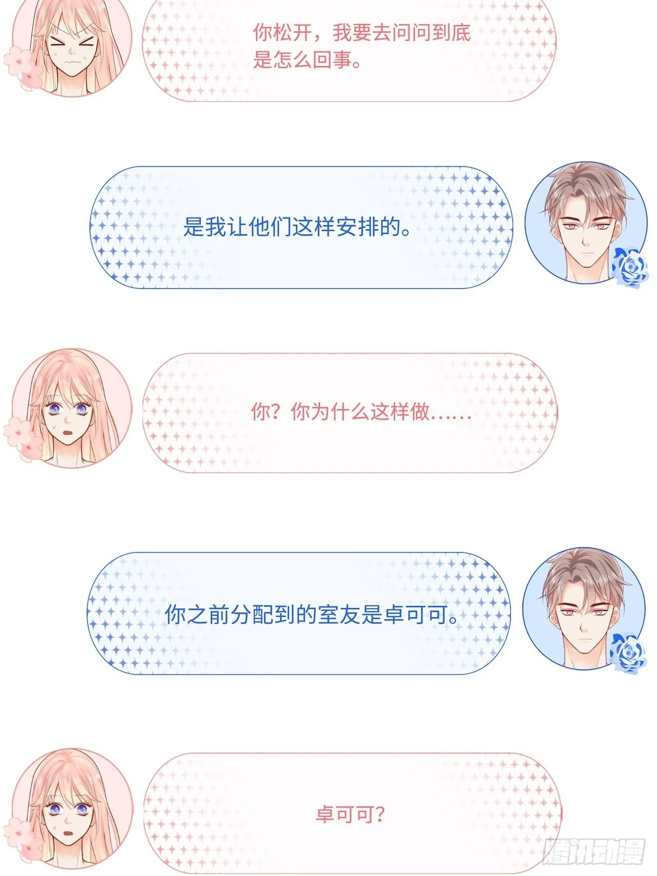 合住 第7页