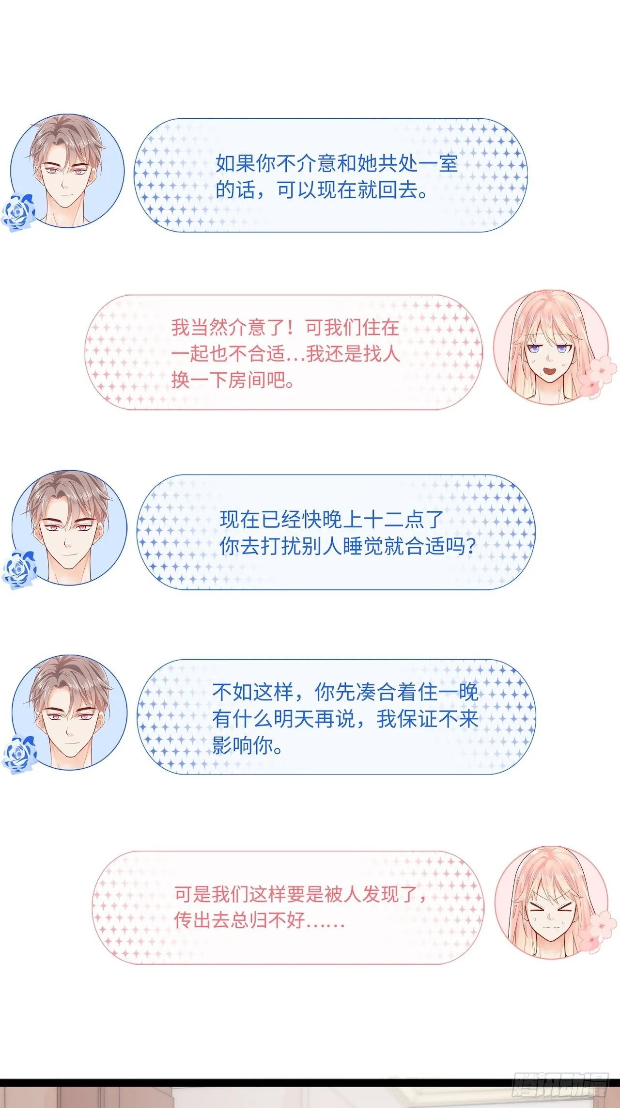 合住 第10页
