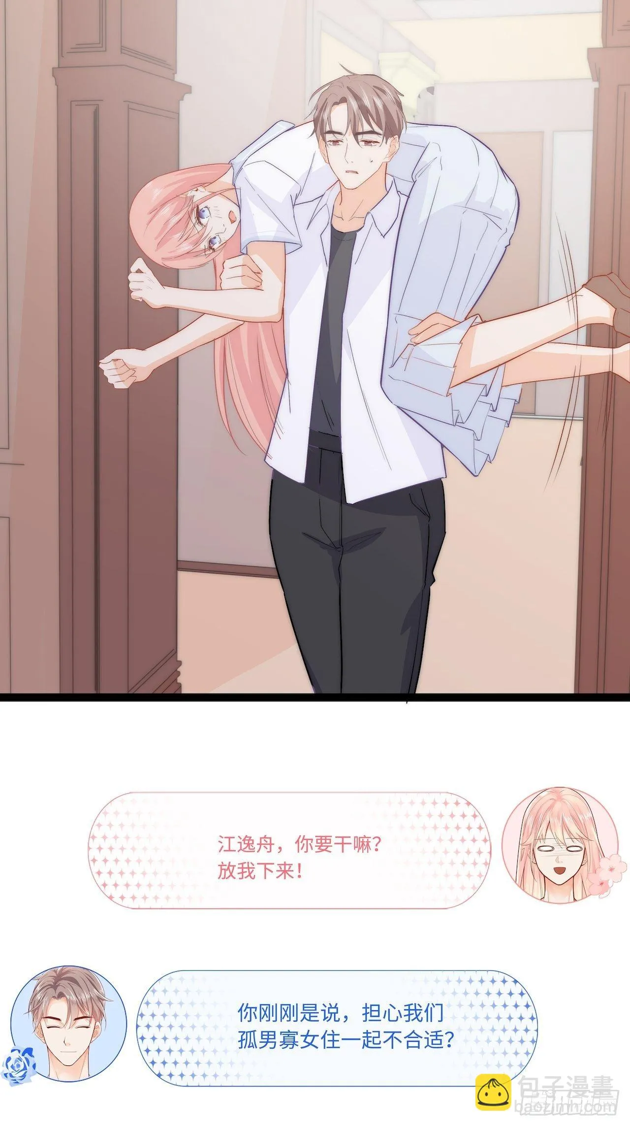 合住 第11页
