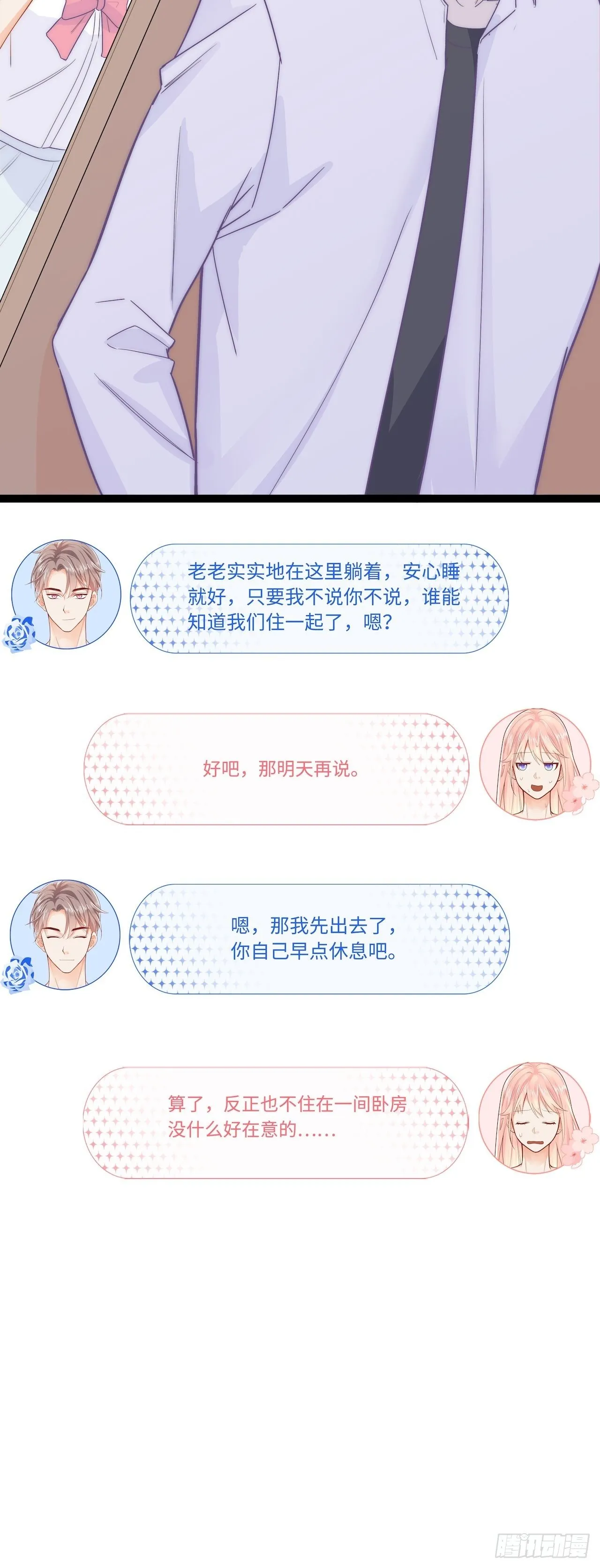合住 第13页