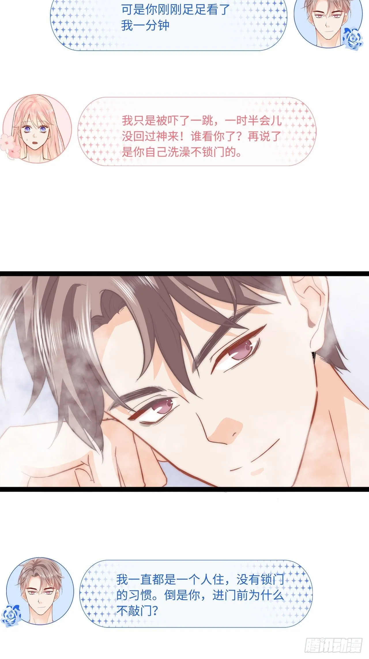 合住 第17页
