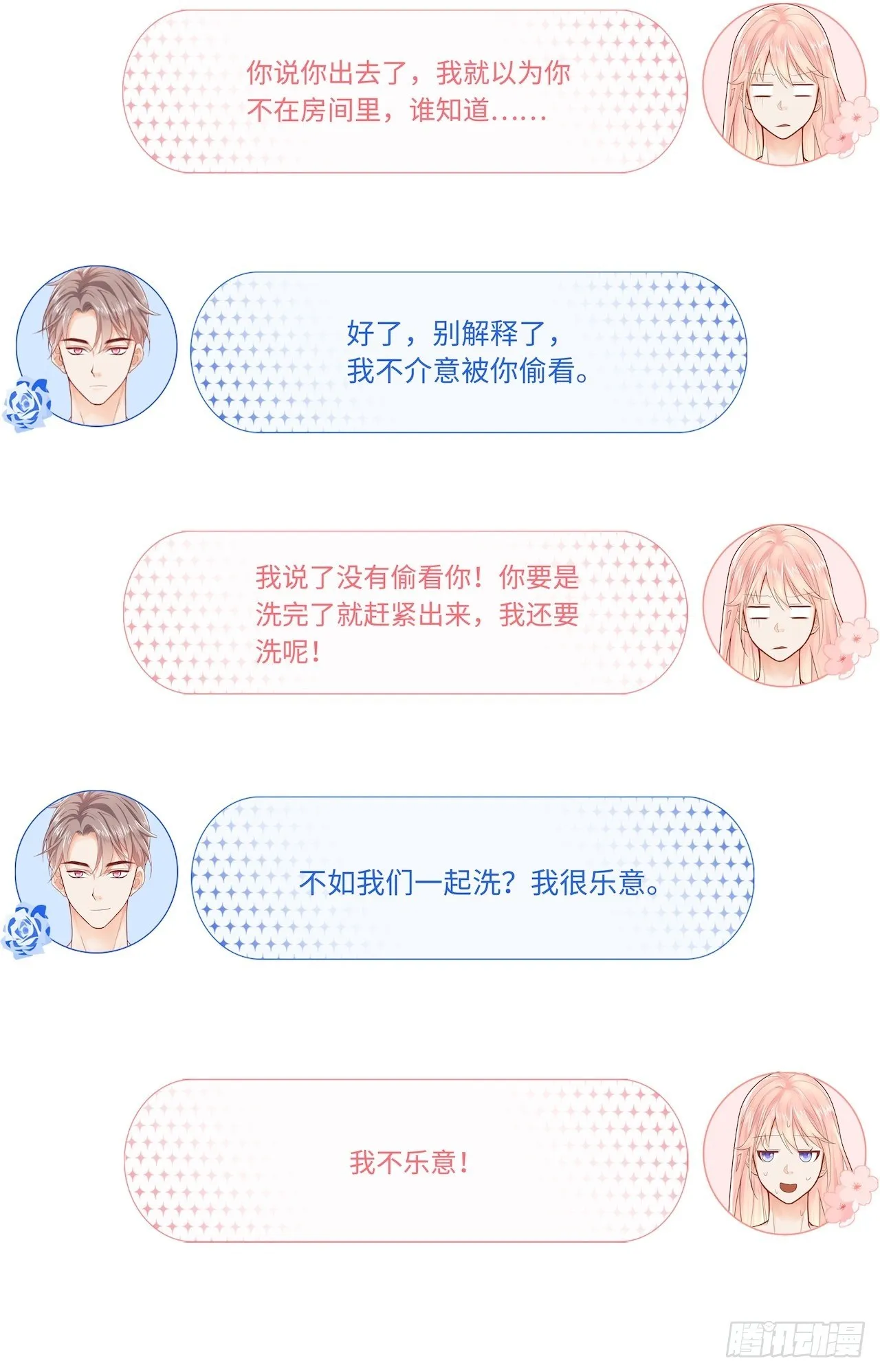 合住 第18页
