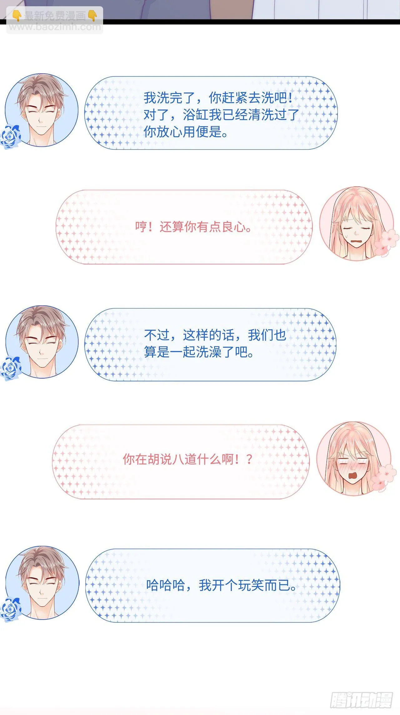 合住 第20页