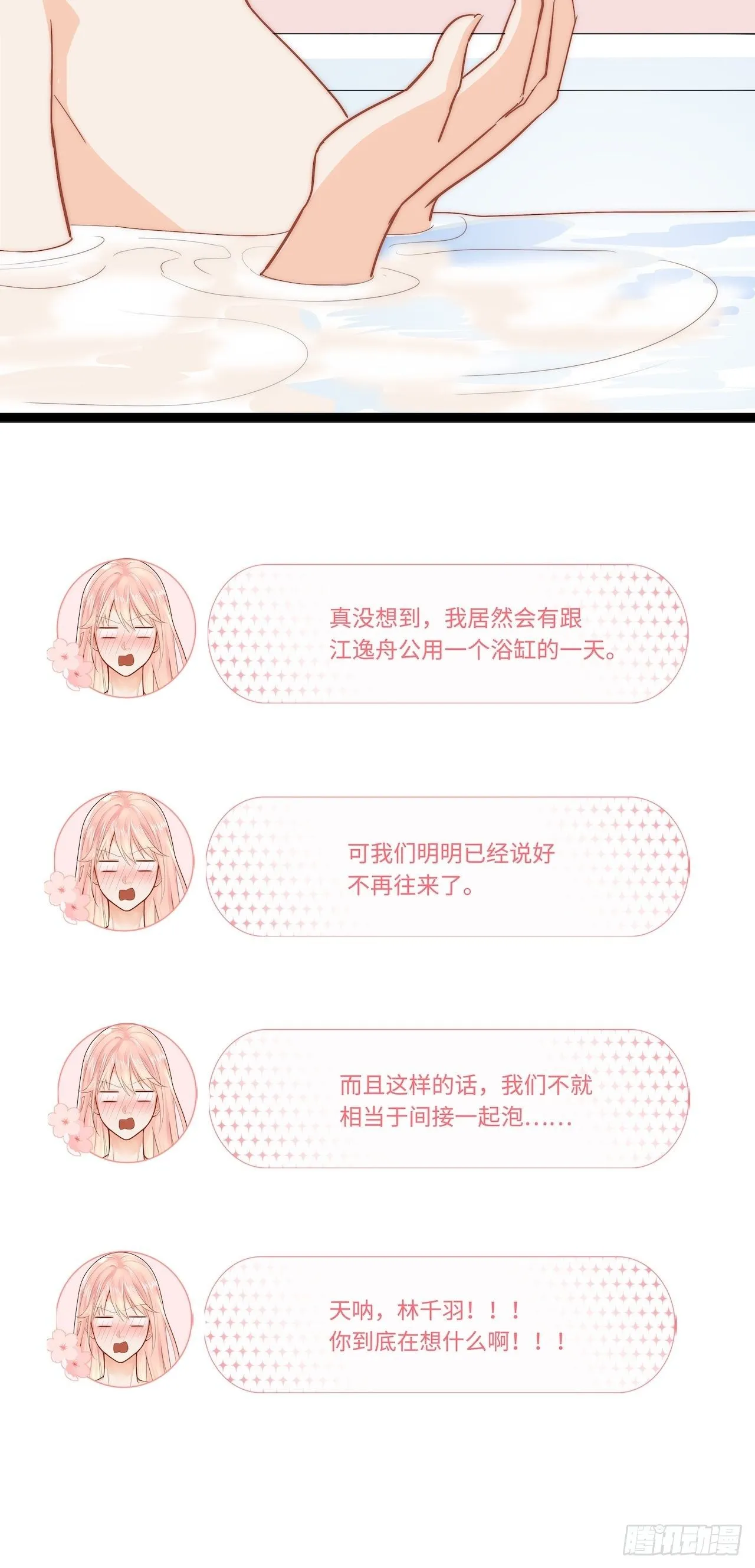 合住 第23页