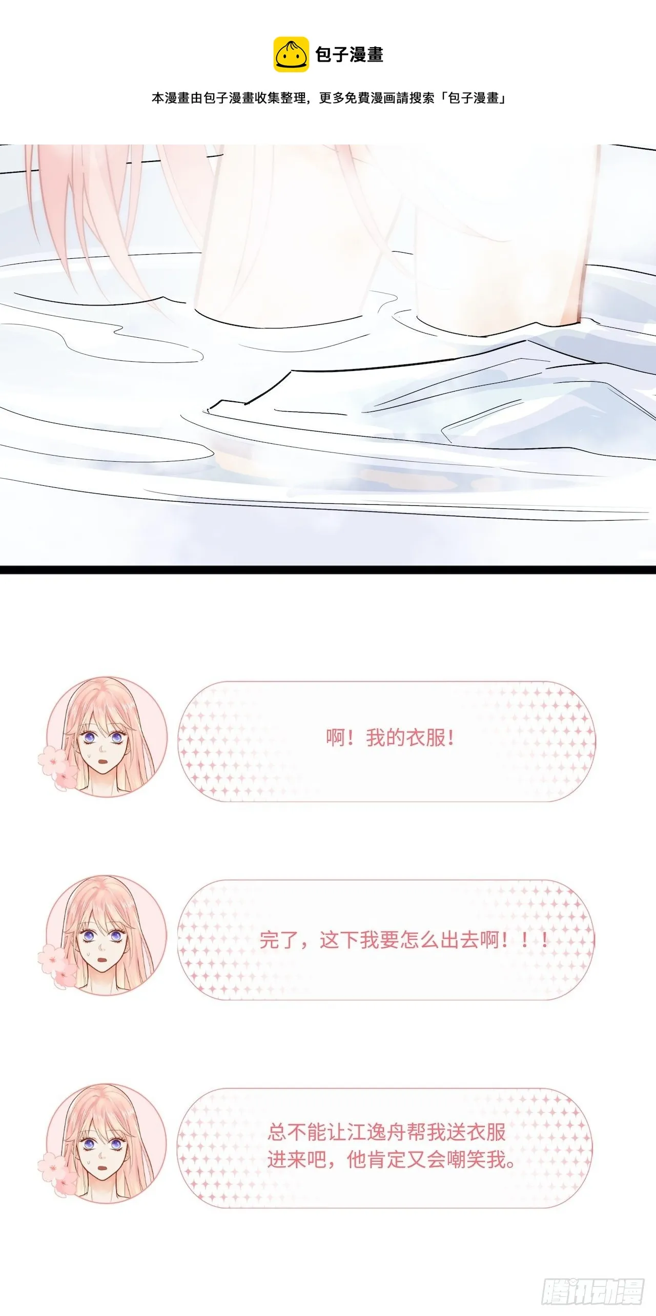 合住 第25页