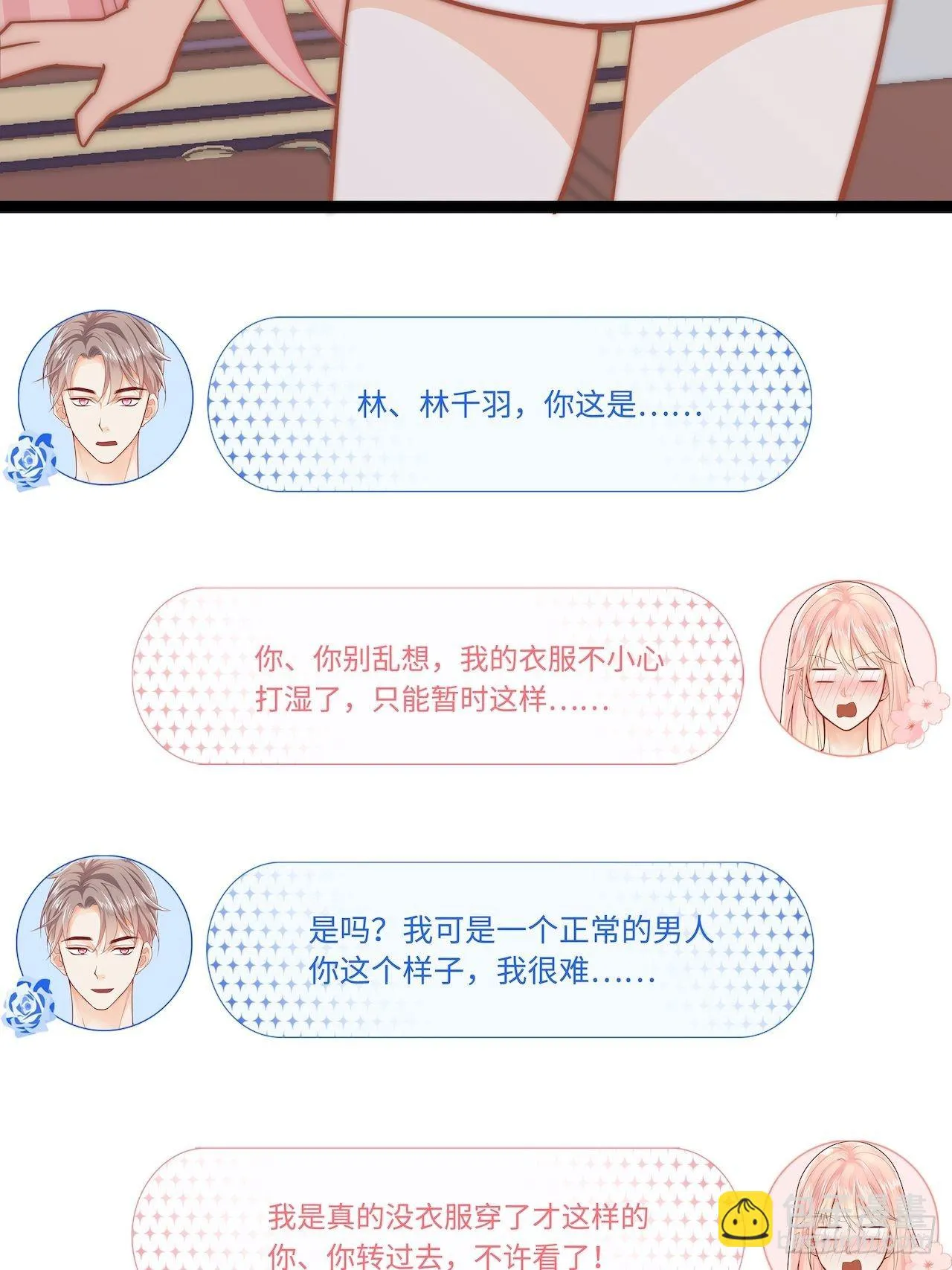 合住 第30页