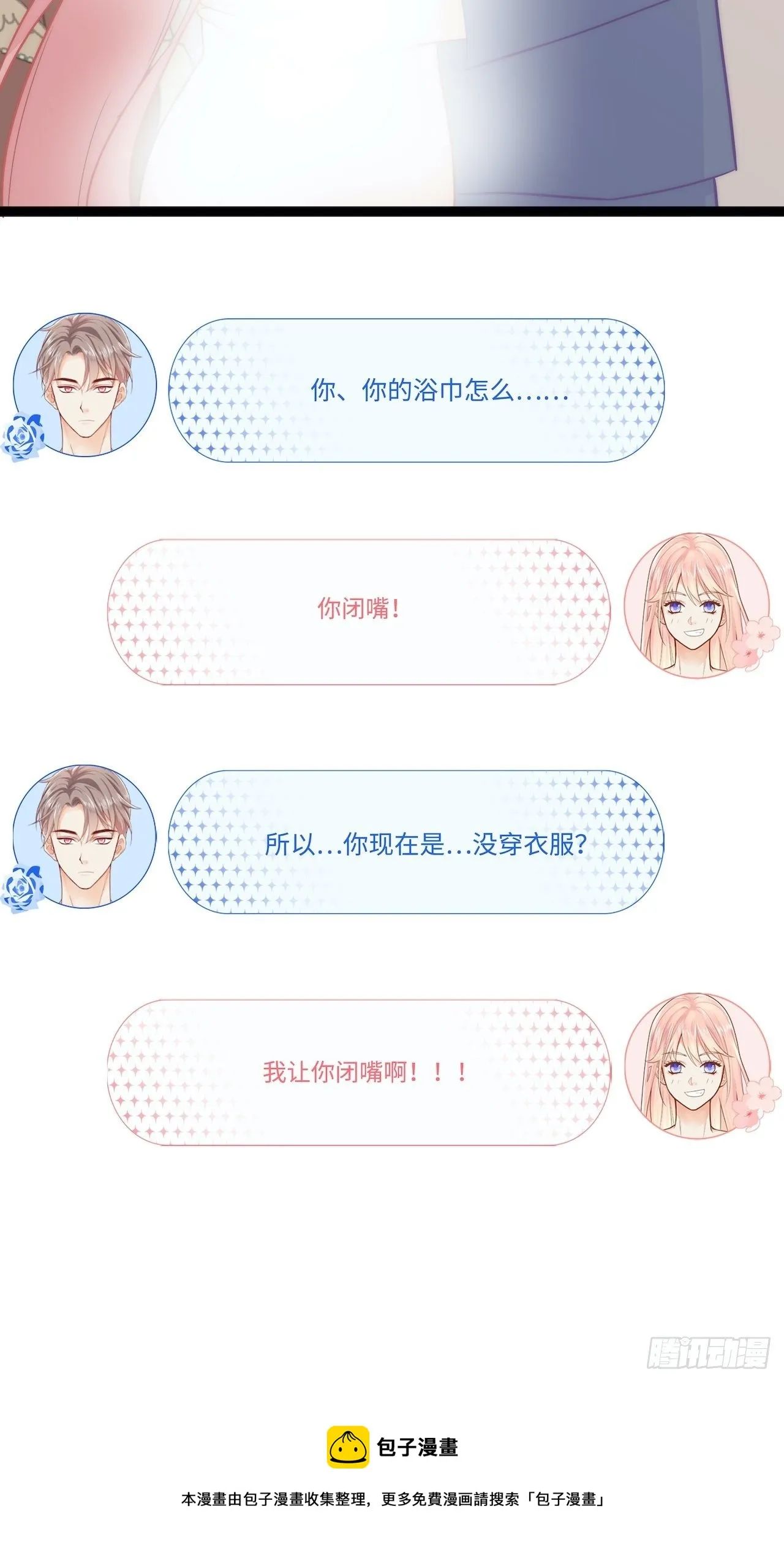 合住 第35页