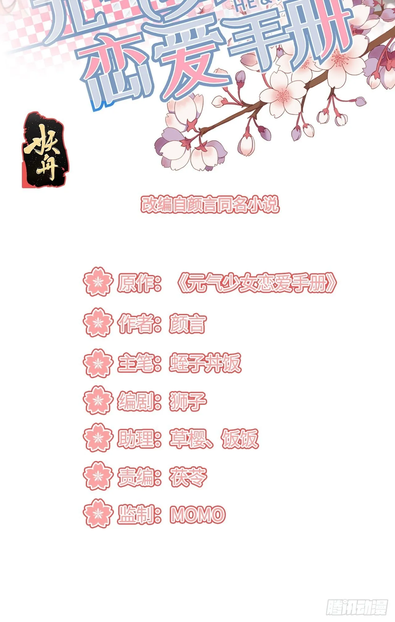 野营活动 第2页