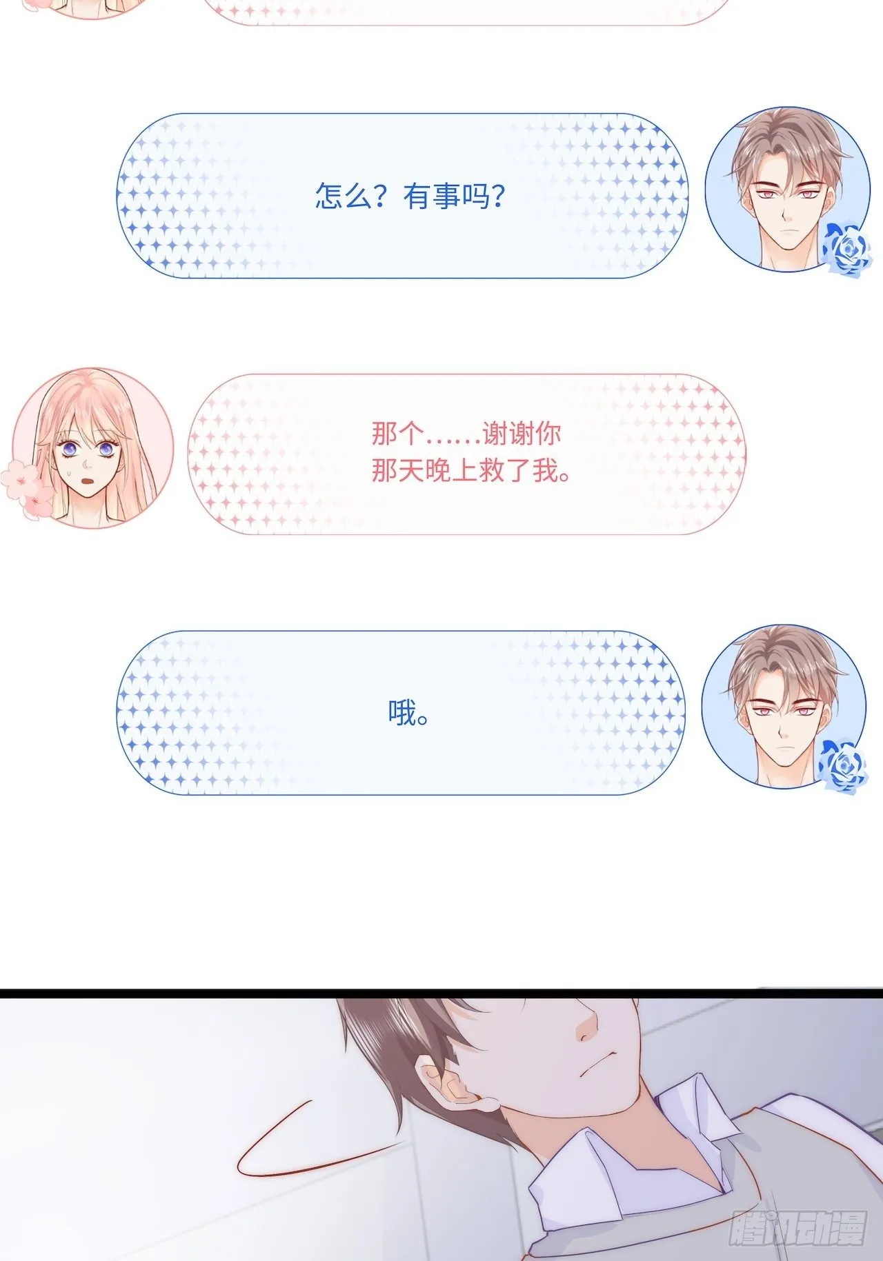 野营活动 第4页