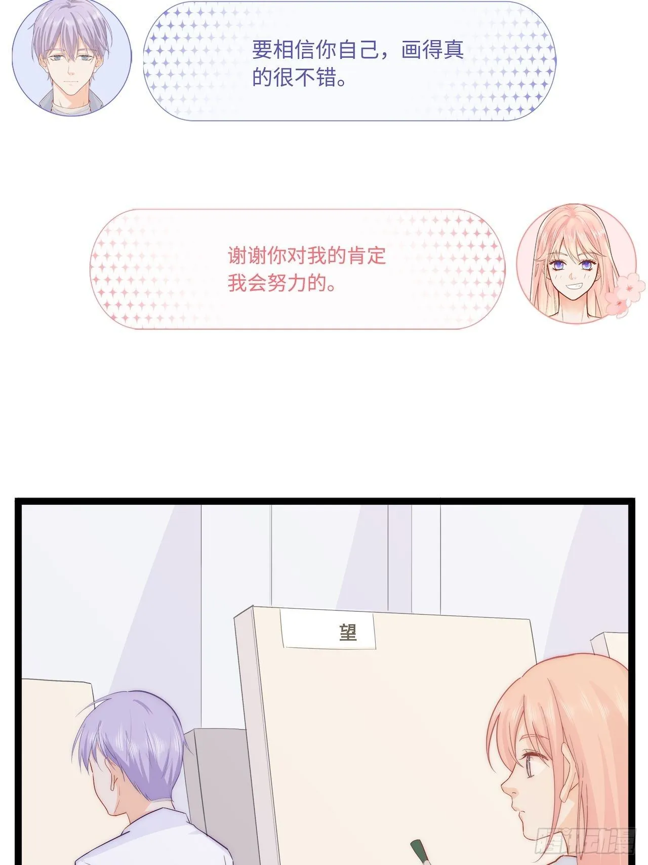 野营活动 第8页
