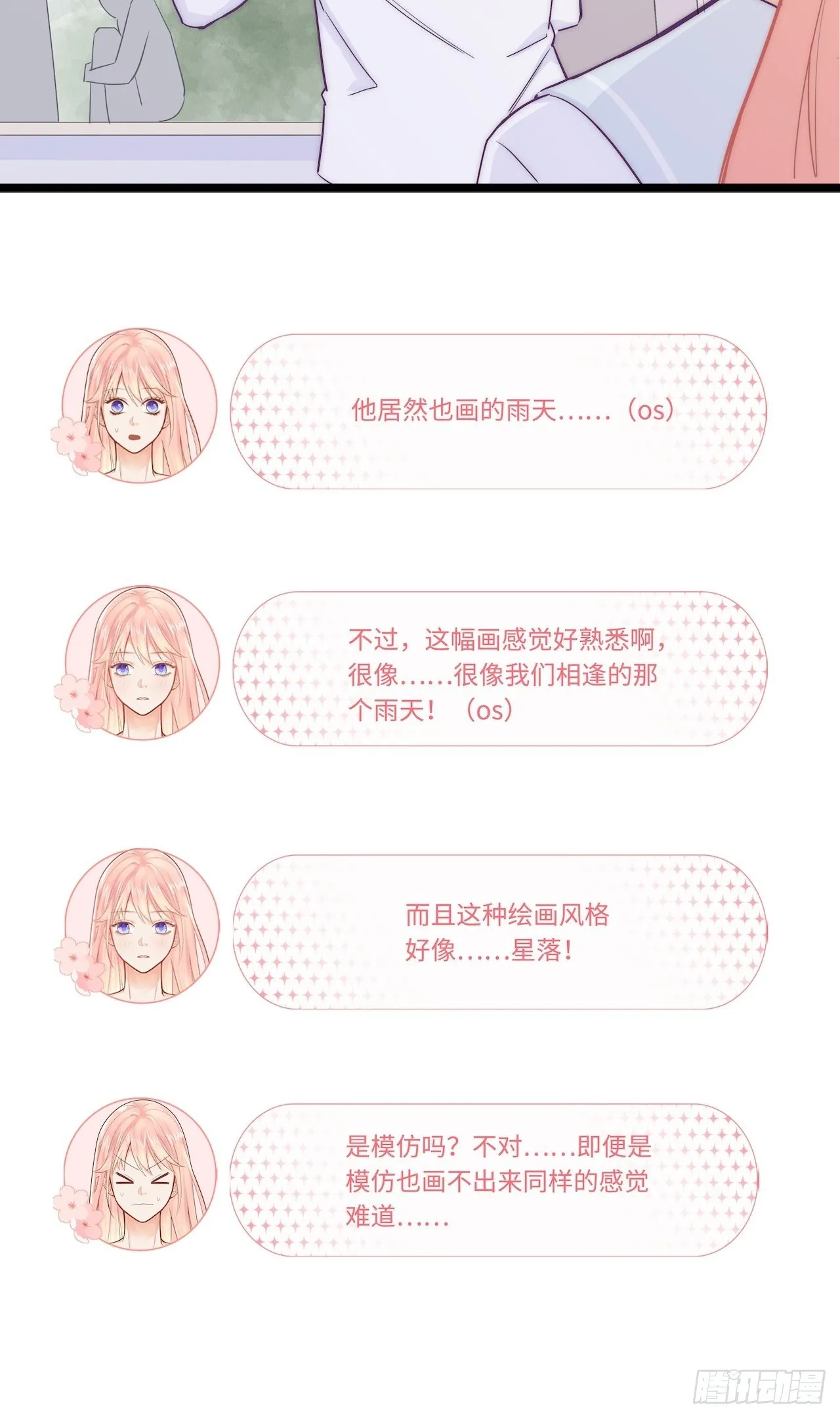 野营活动 第13页