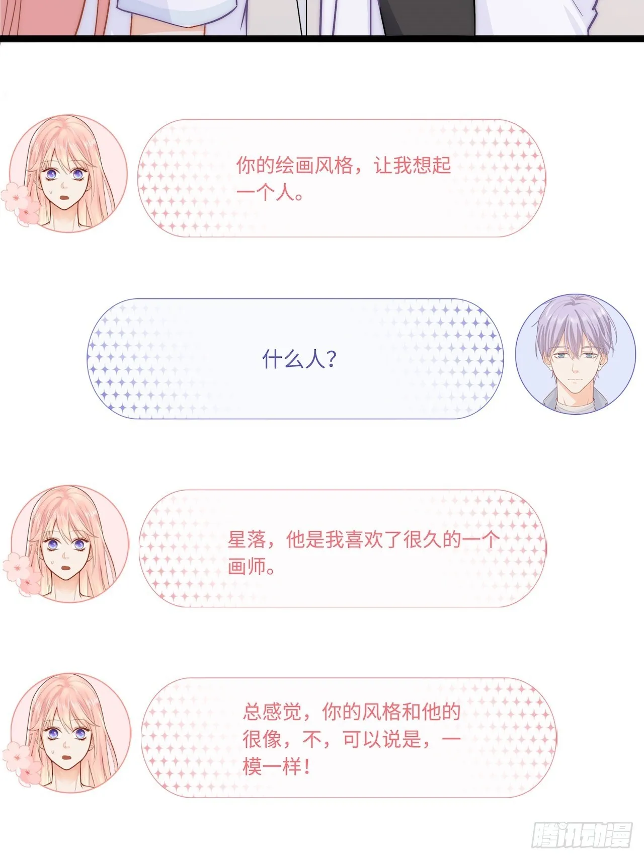 野营活动 第15页
