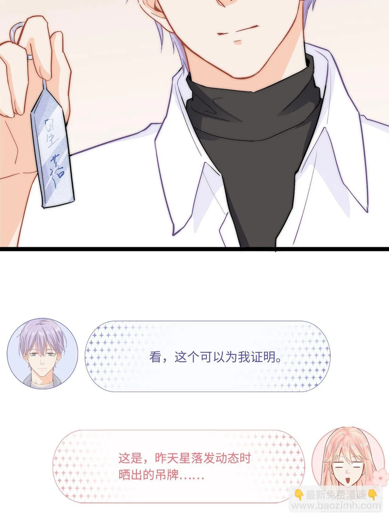 野营活动 第17页