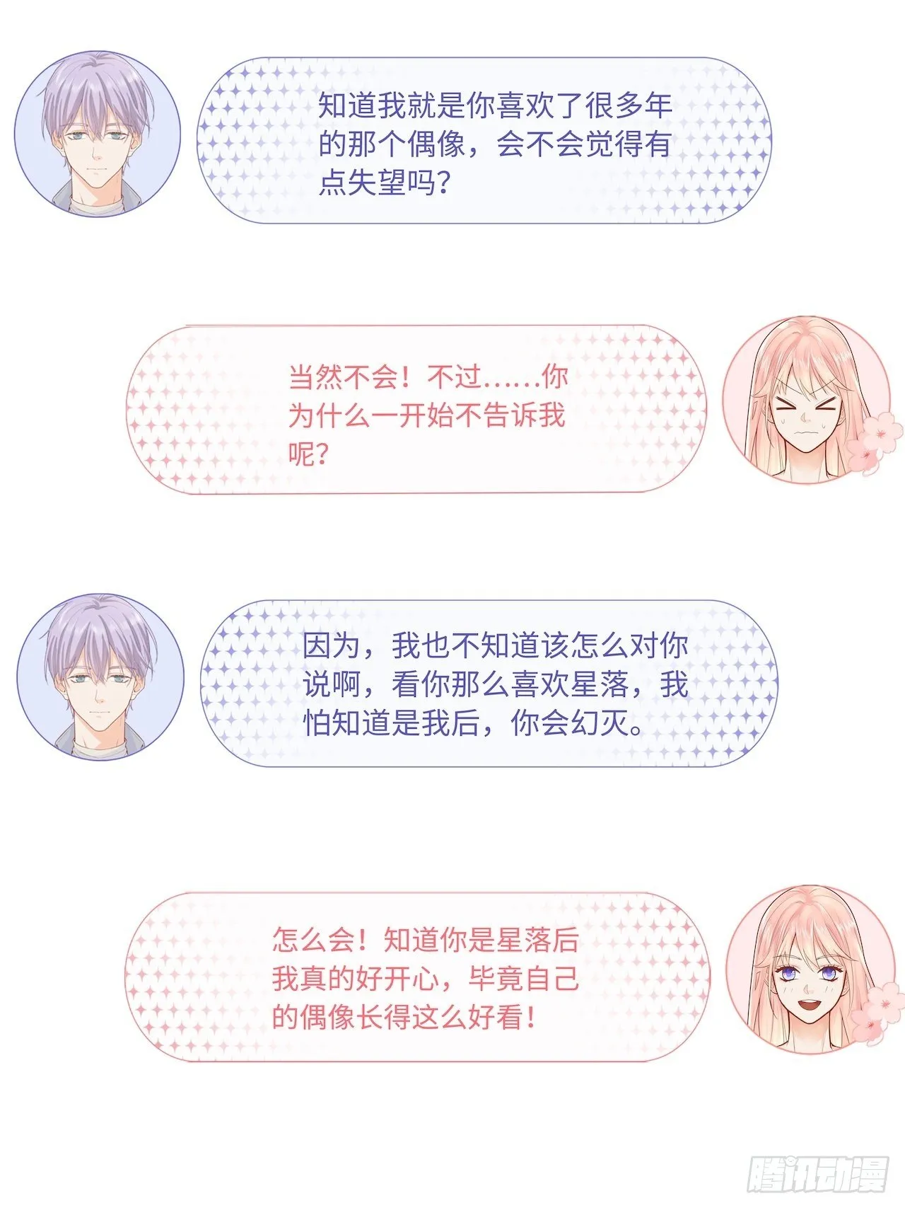 野营活动 第18页