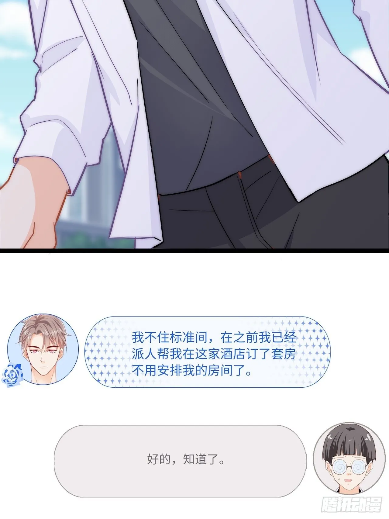 野营活动 第32页