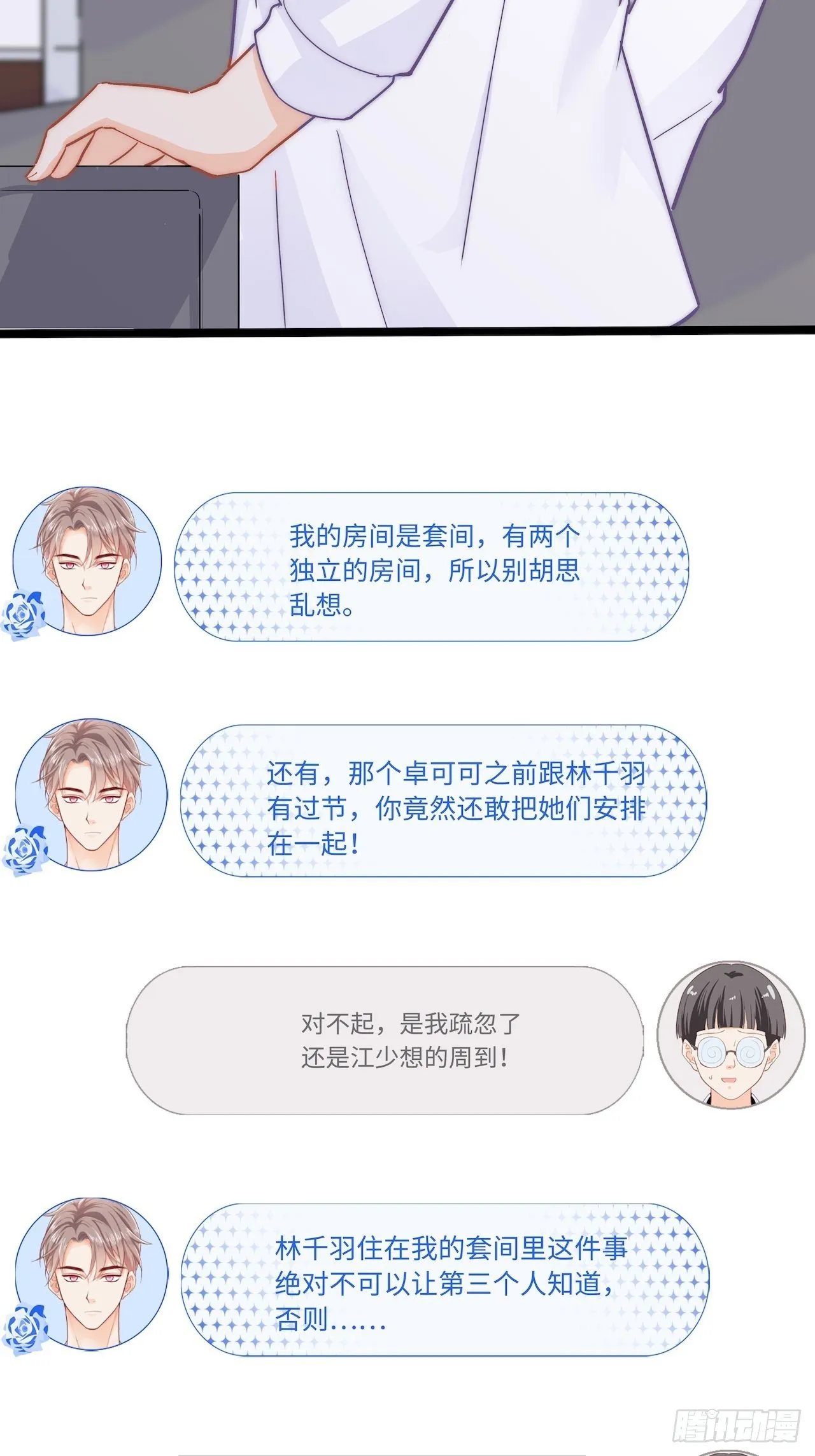 野营活动 第37页