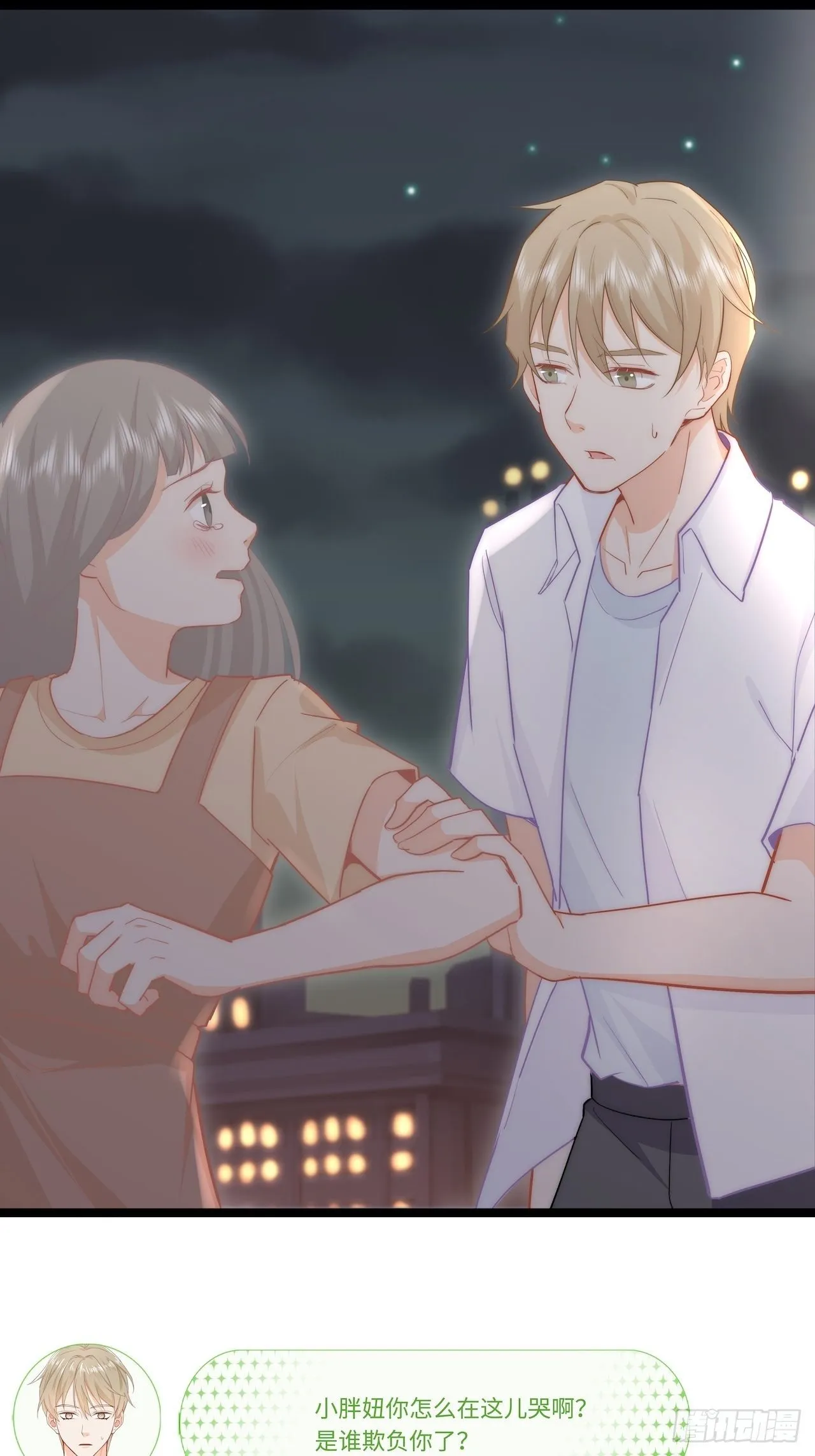 解救 第3页