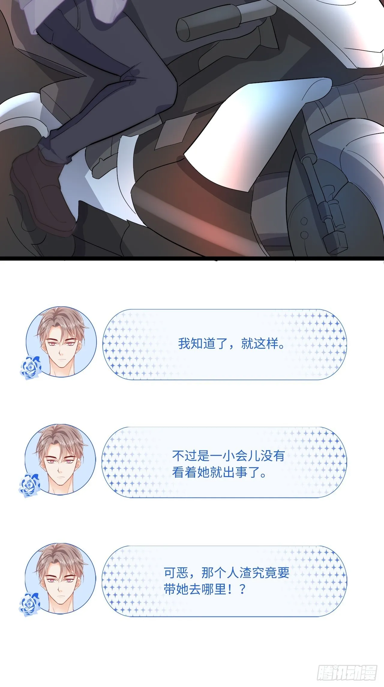 解救 第5页