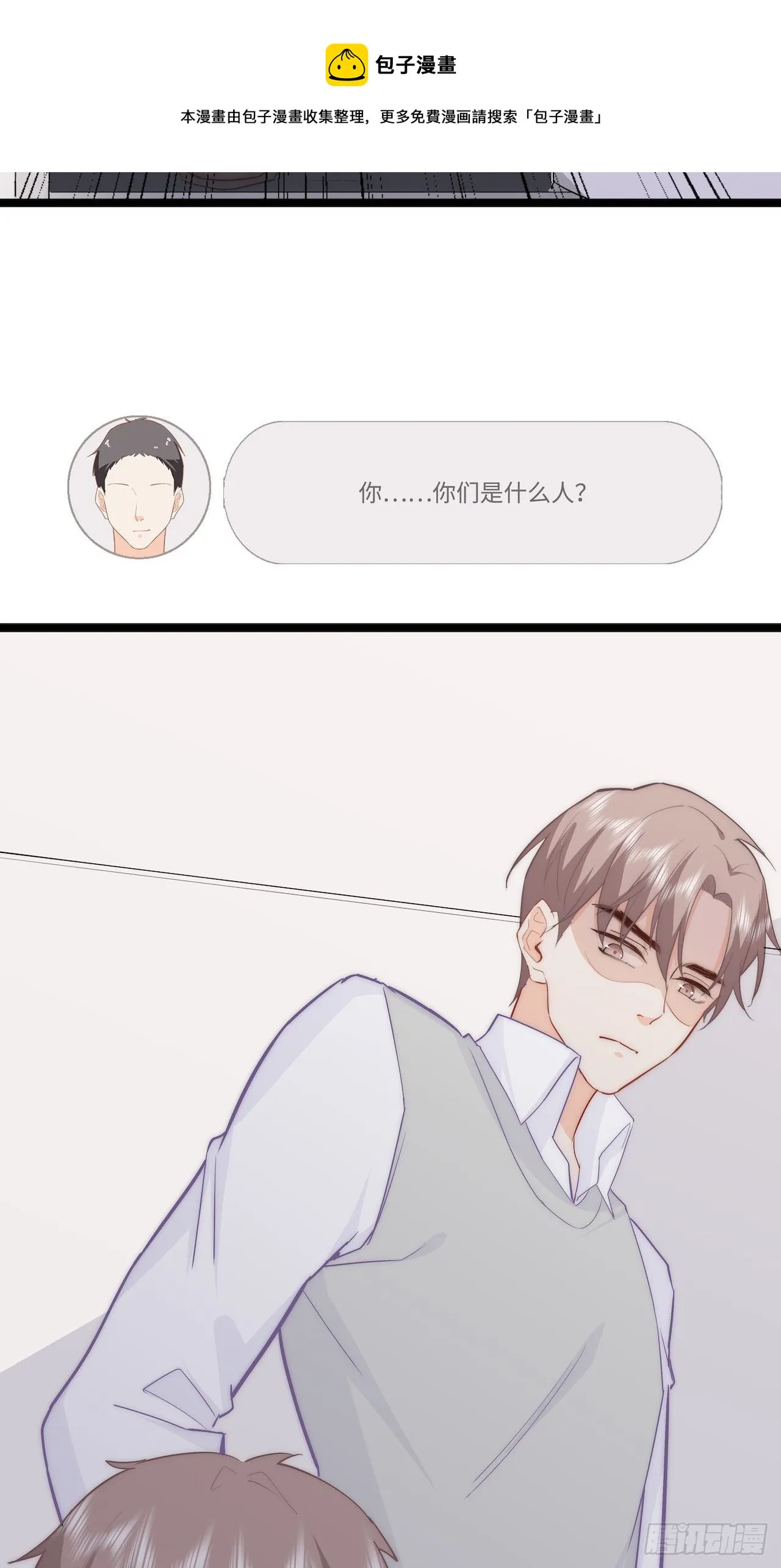解救 第8页