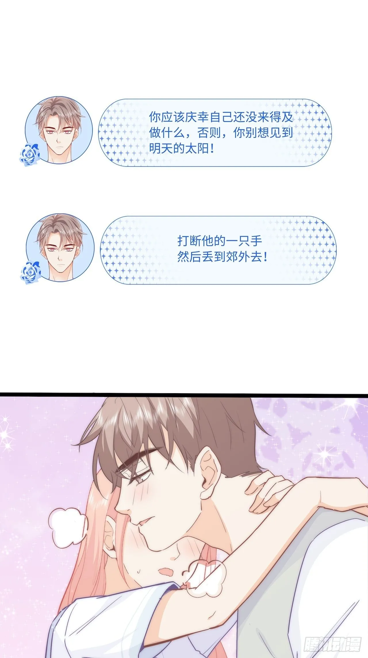 解救 第11页
