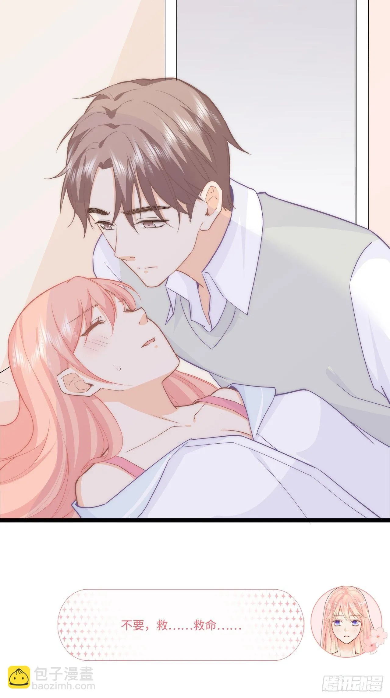 解救 第16页