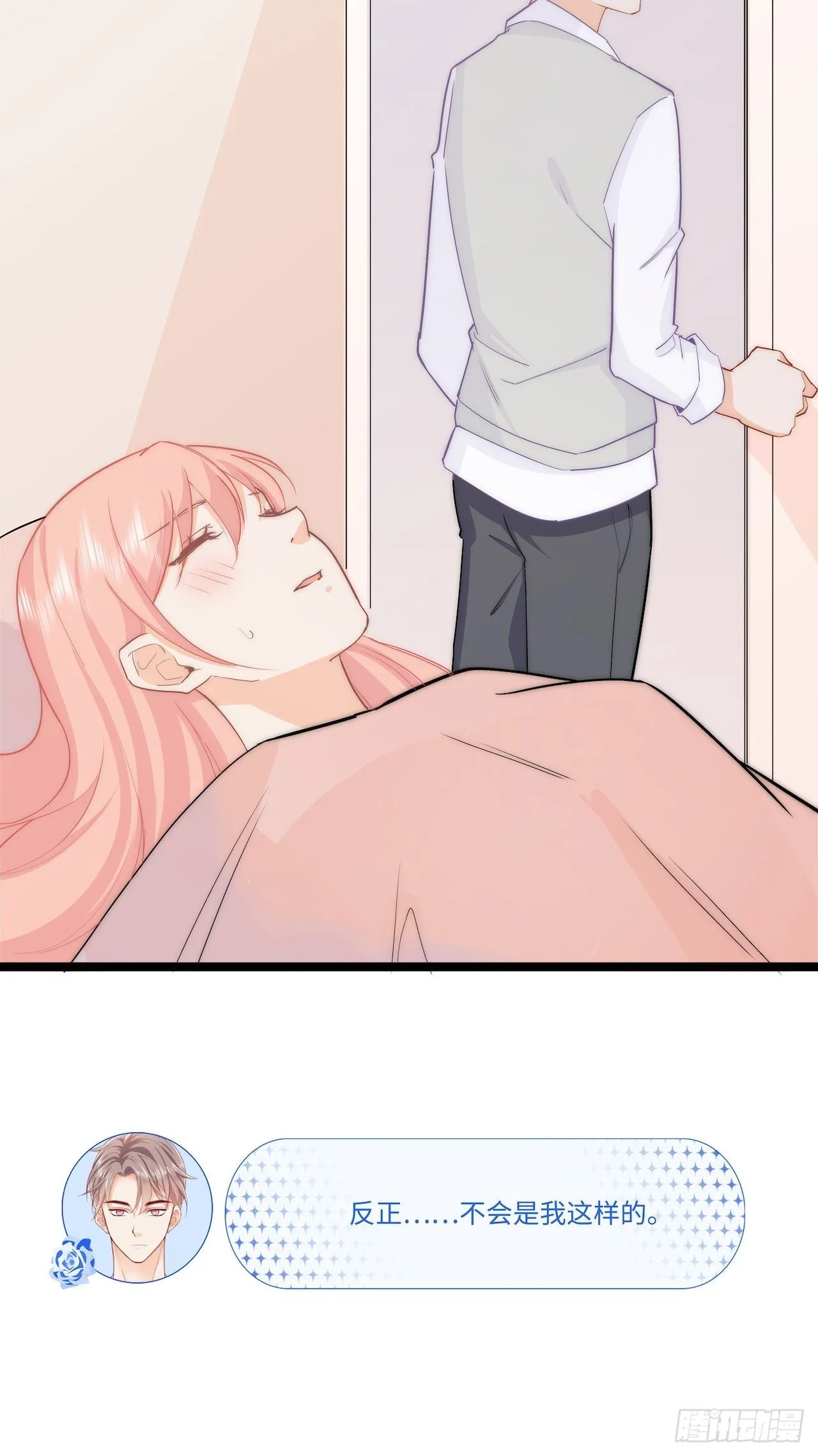 解救 第18页