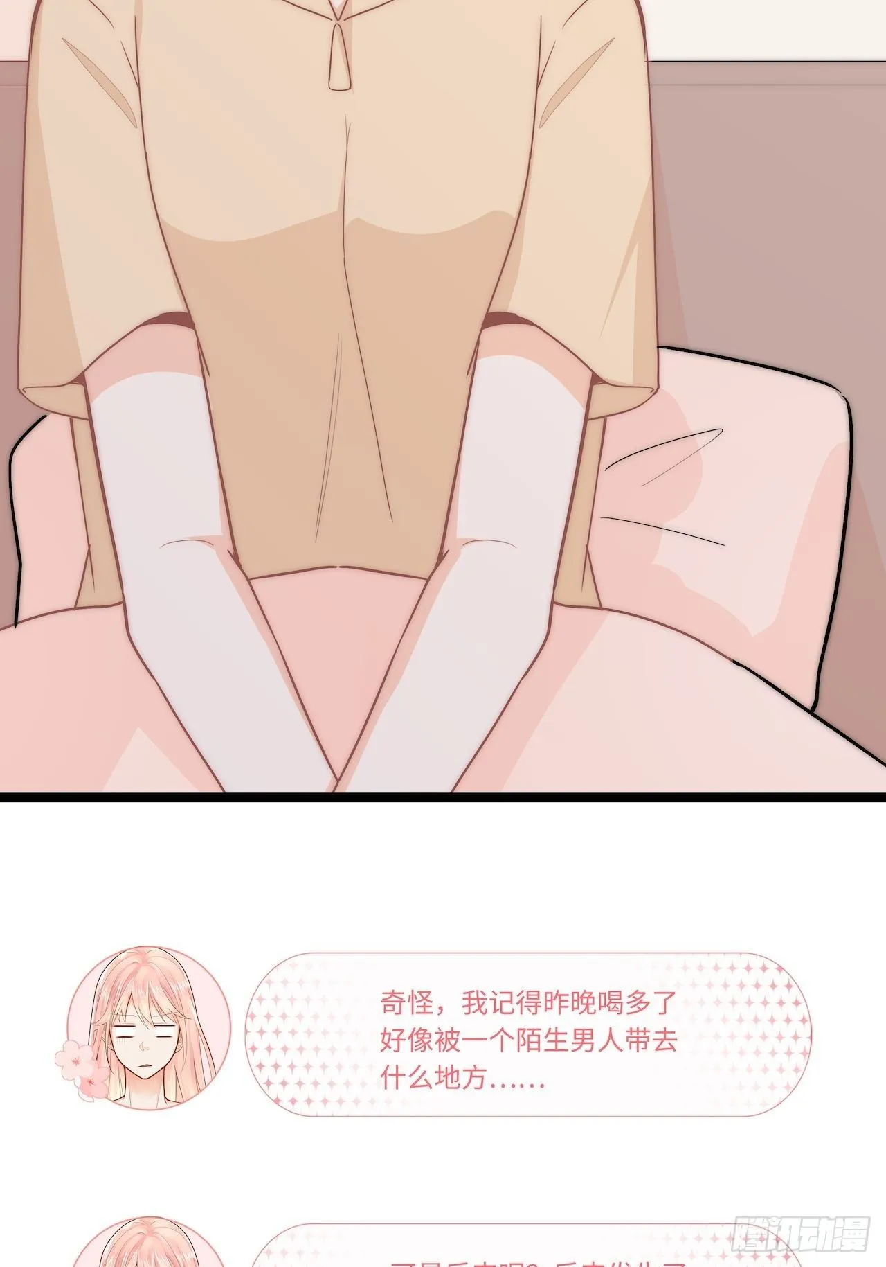 解救 第20页