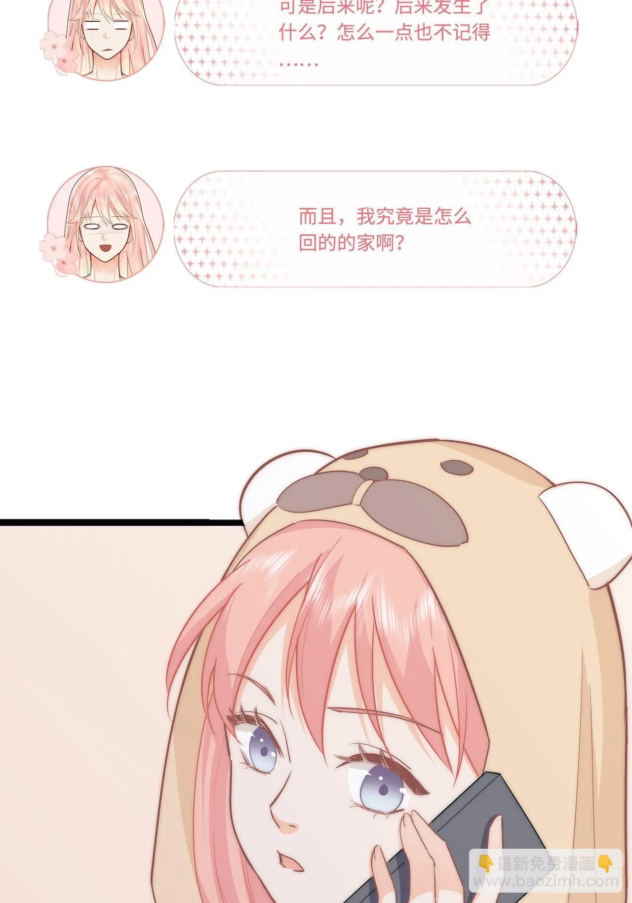 解救 第21页