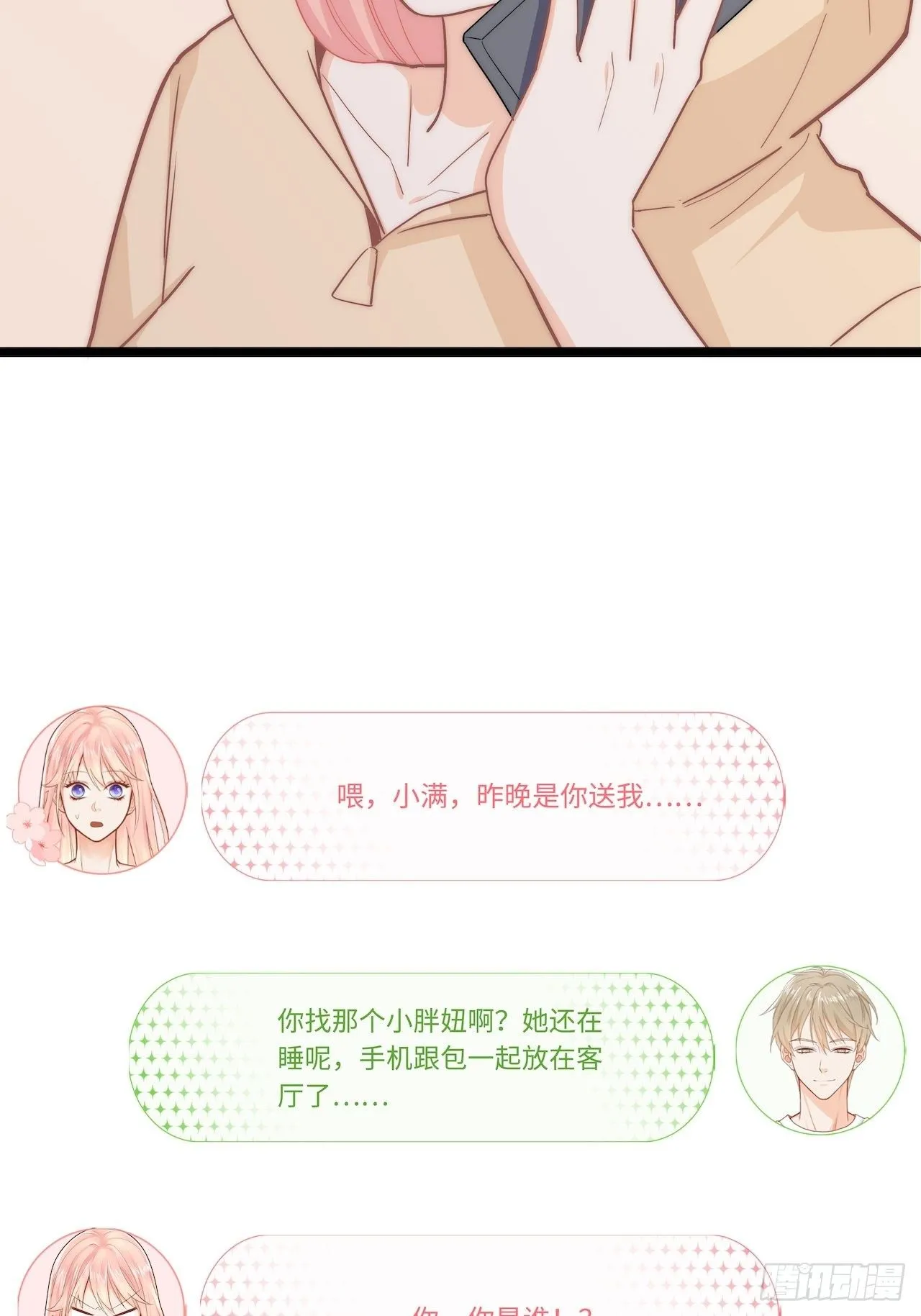 解救 第22页