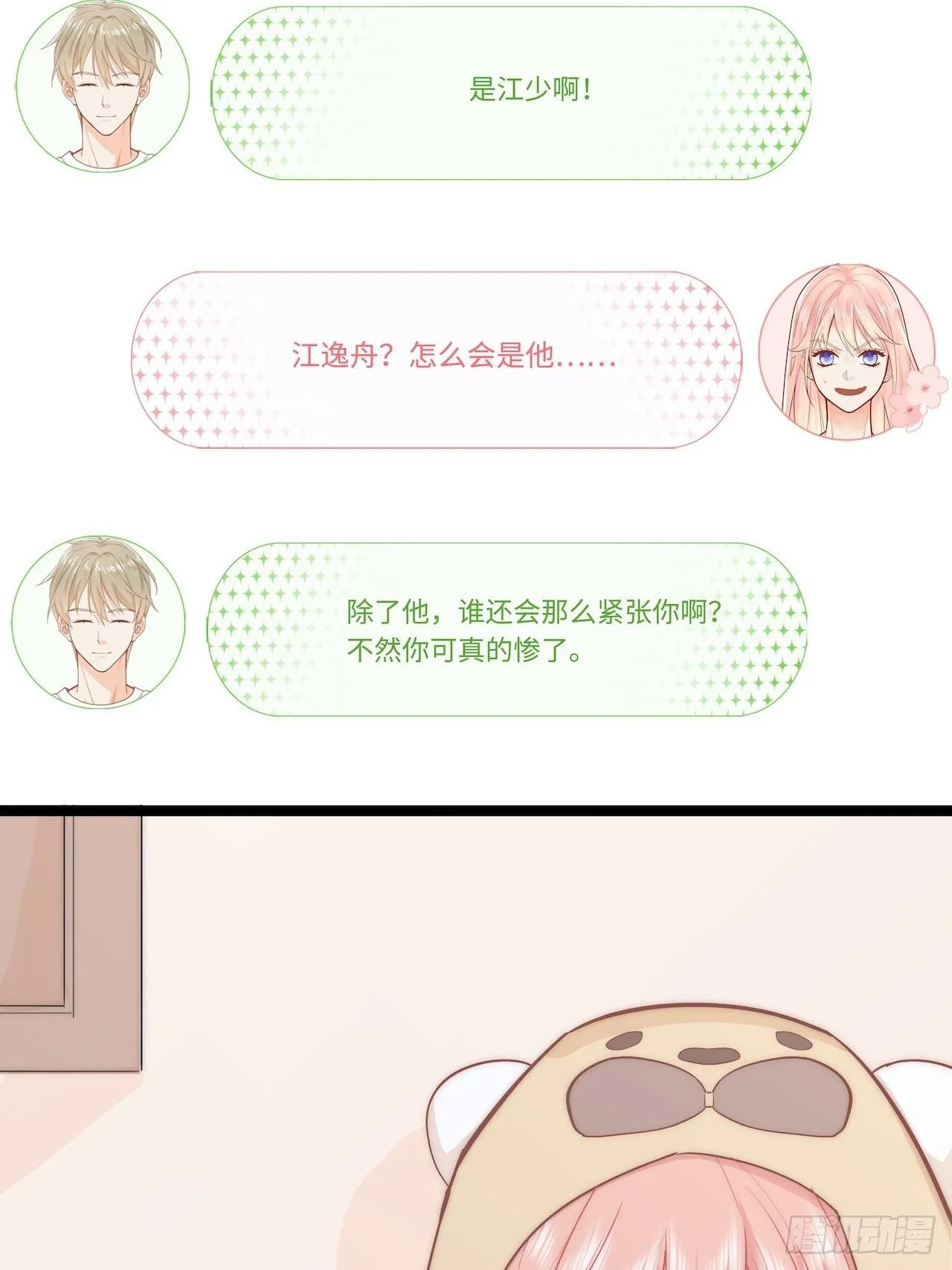 解救 第26页