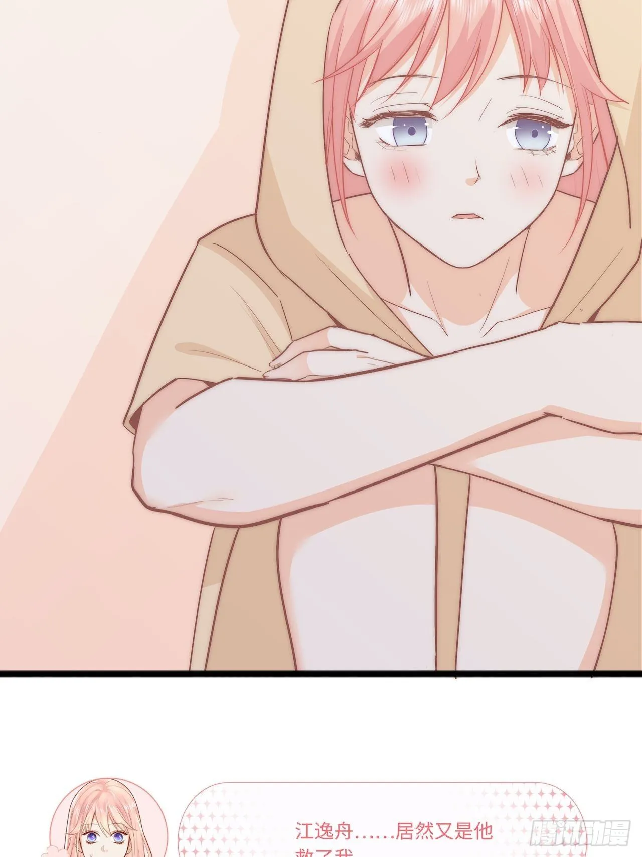 解救 第27页