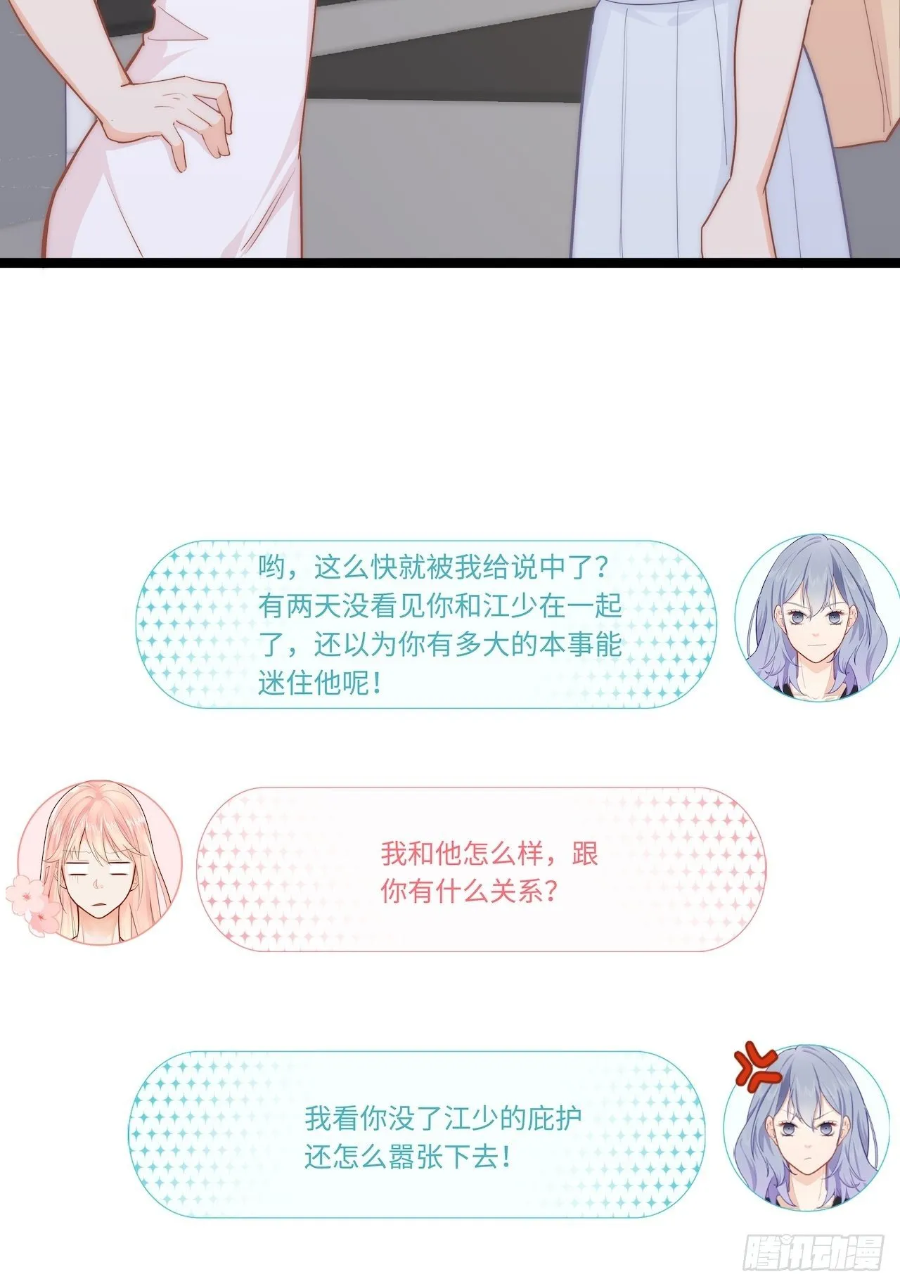千羽被带走！？ 第5页