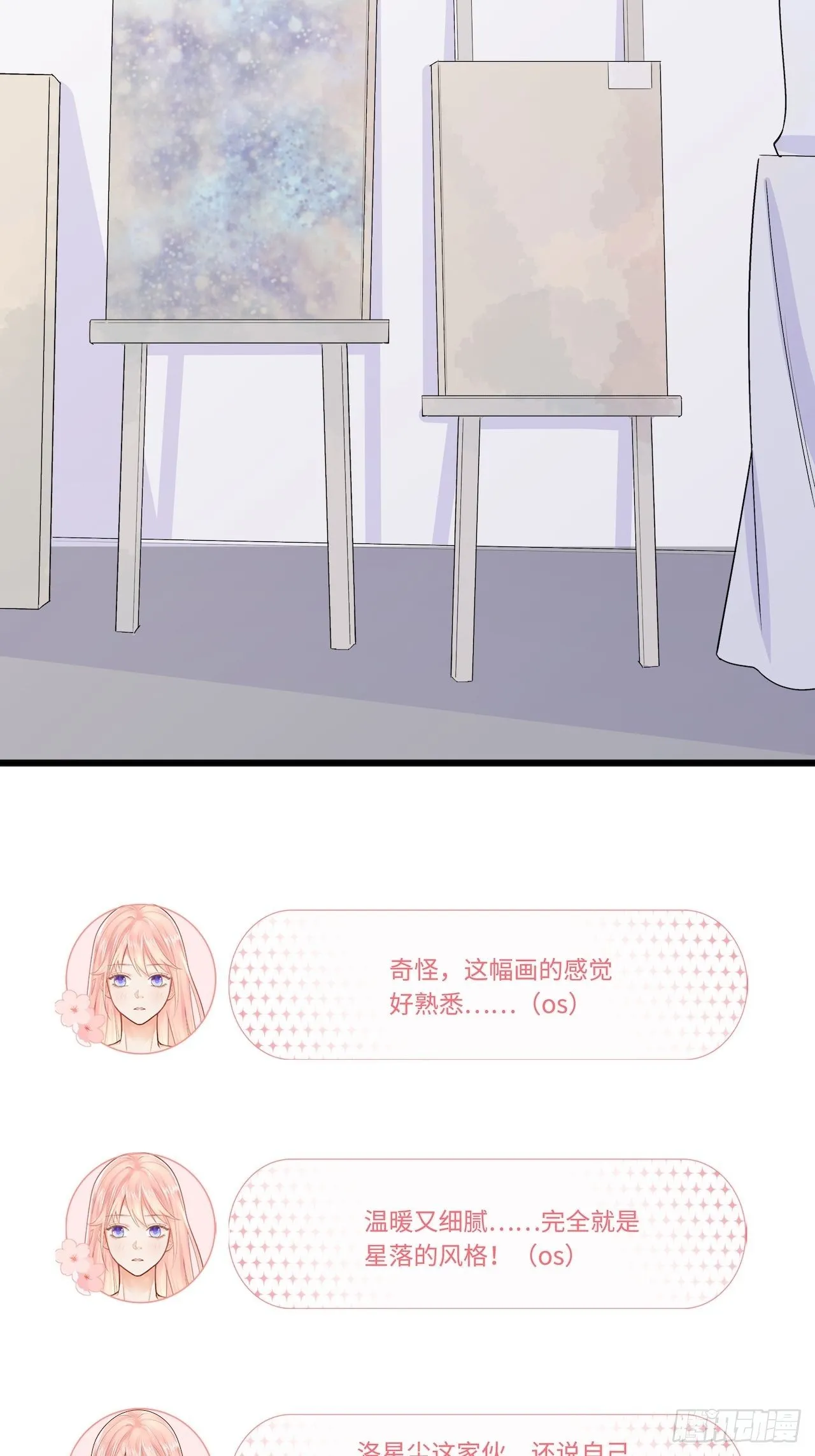 千羽被带走！？ 第14页